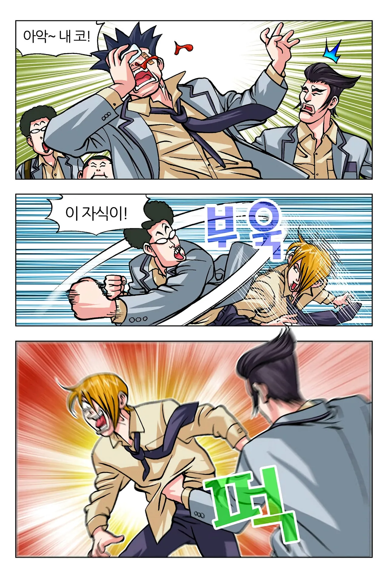 Manga Page 385
