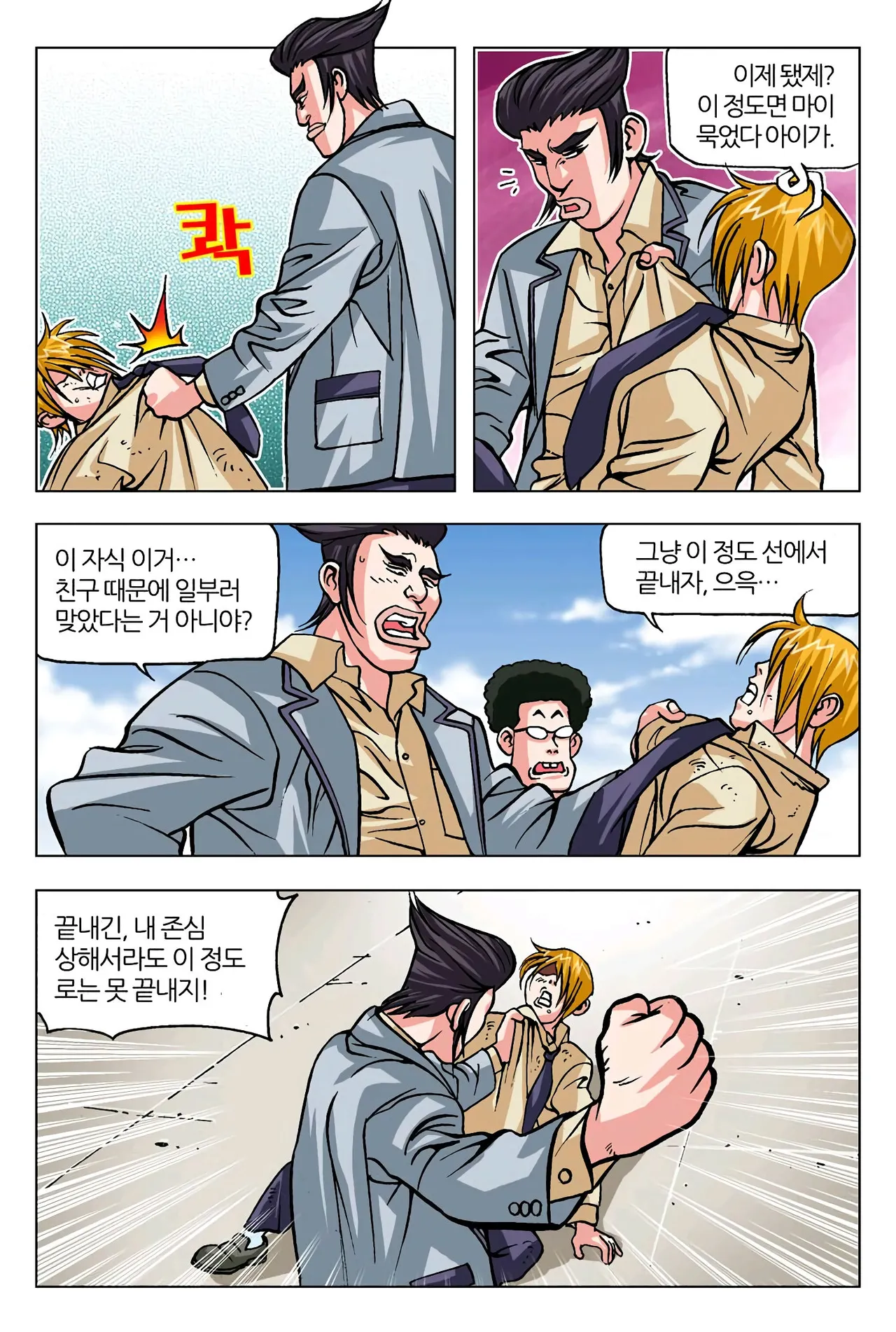 Manga Page 387