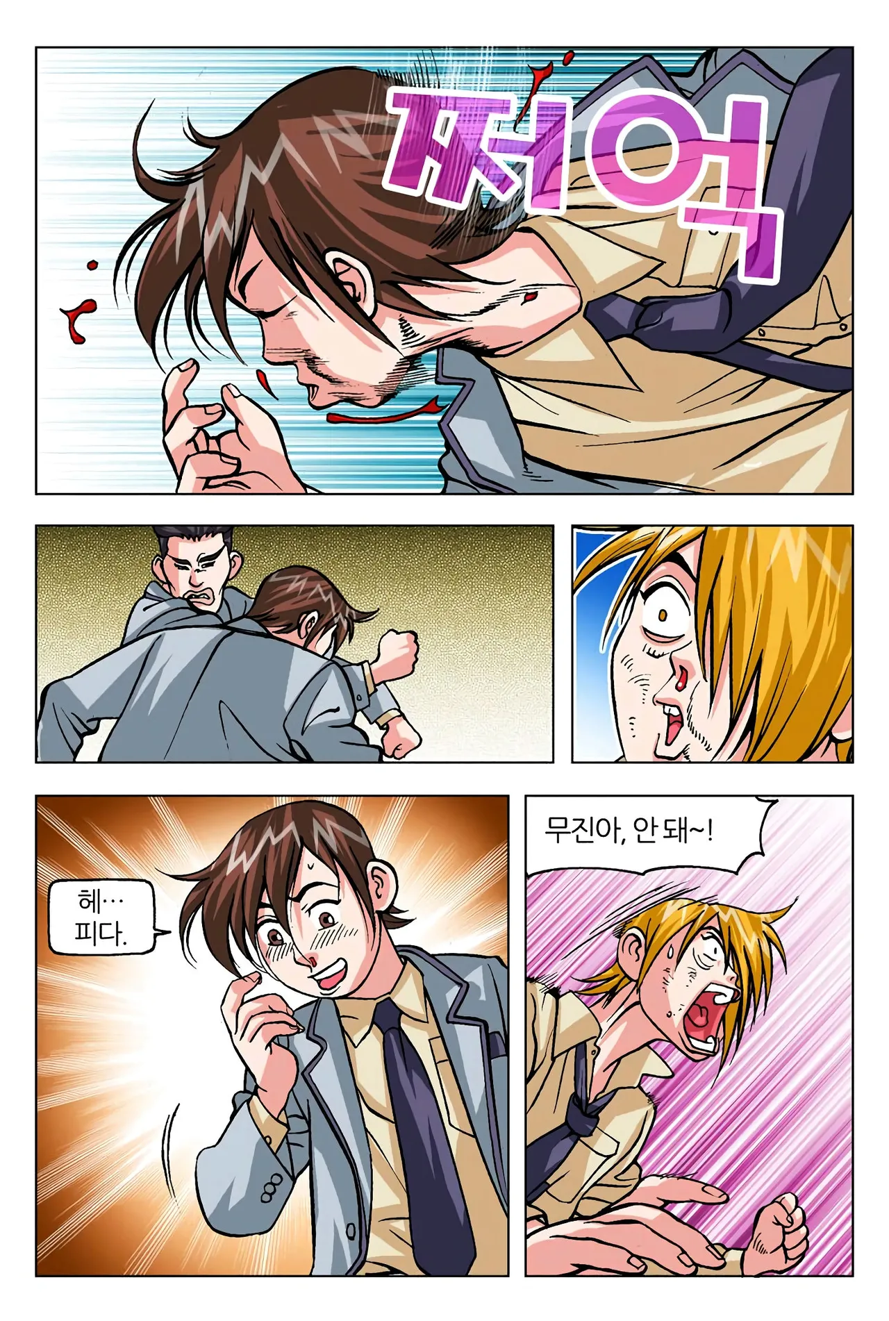 Manga Page 390