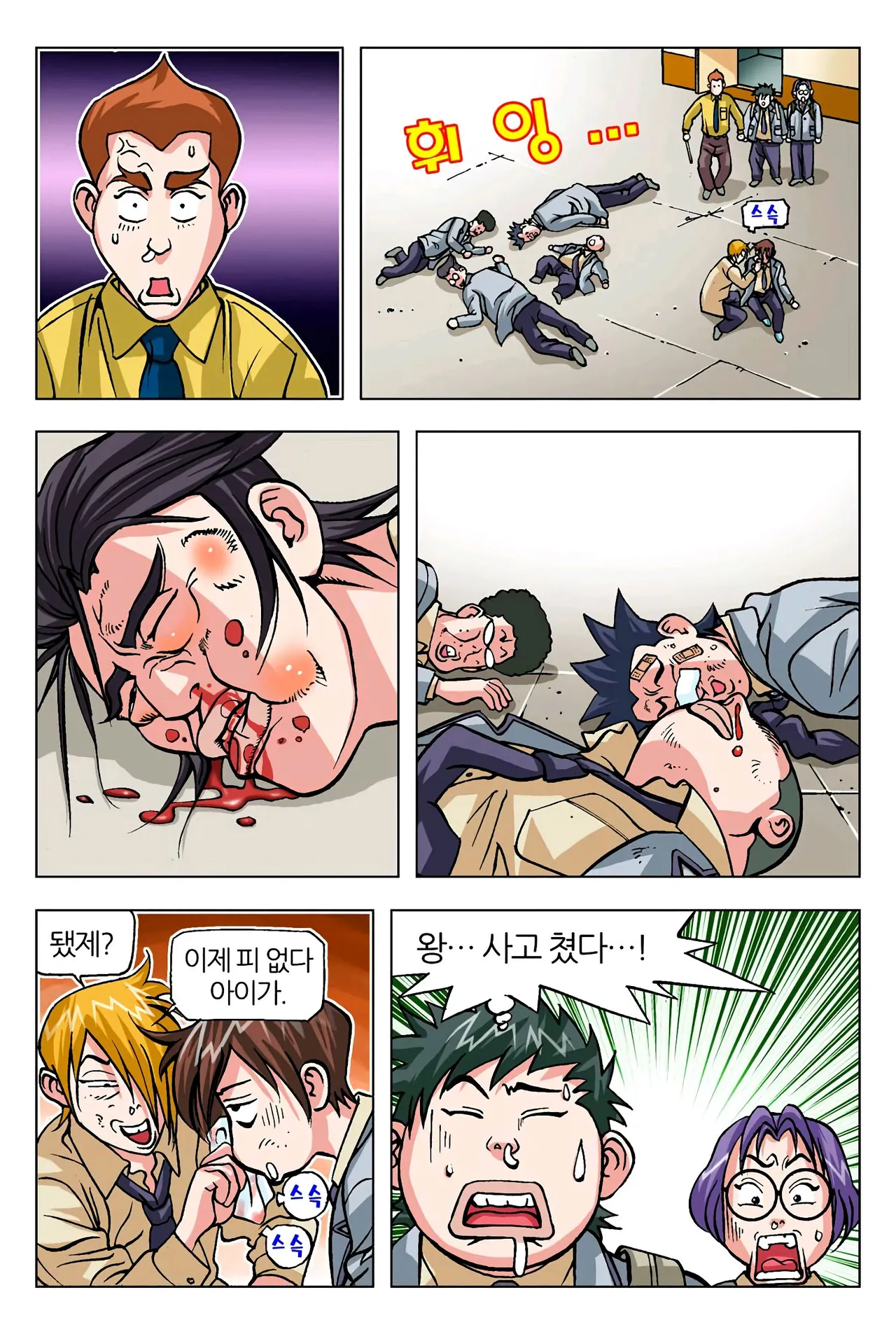 Manga Page 392