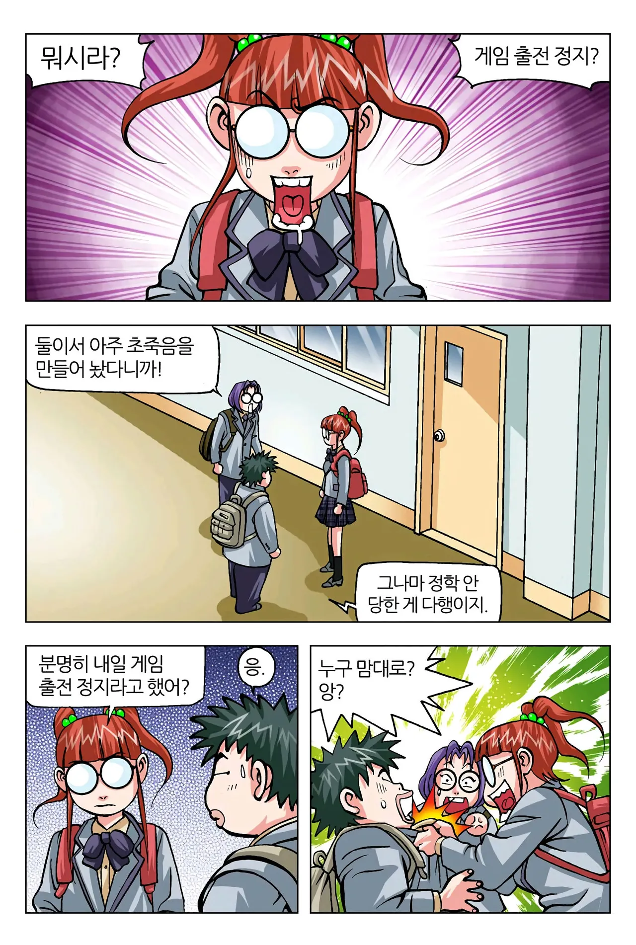 Manga Page 393