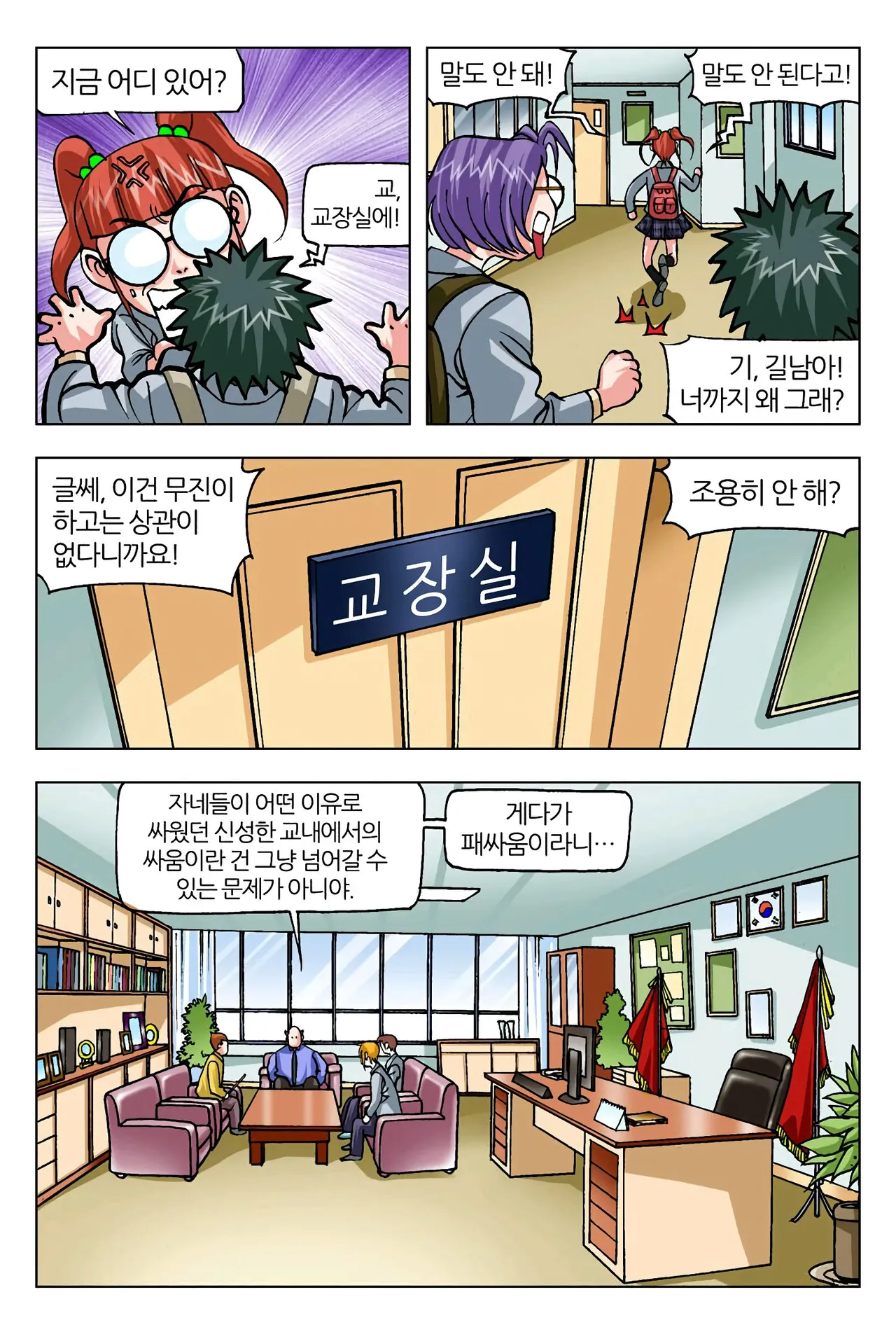 Manga Page 394