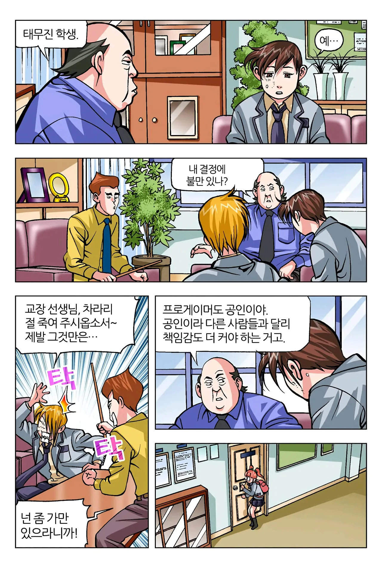Manga Page 395