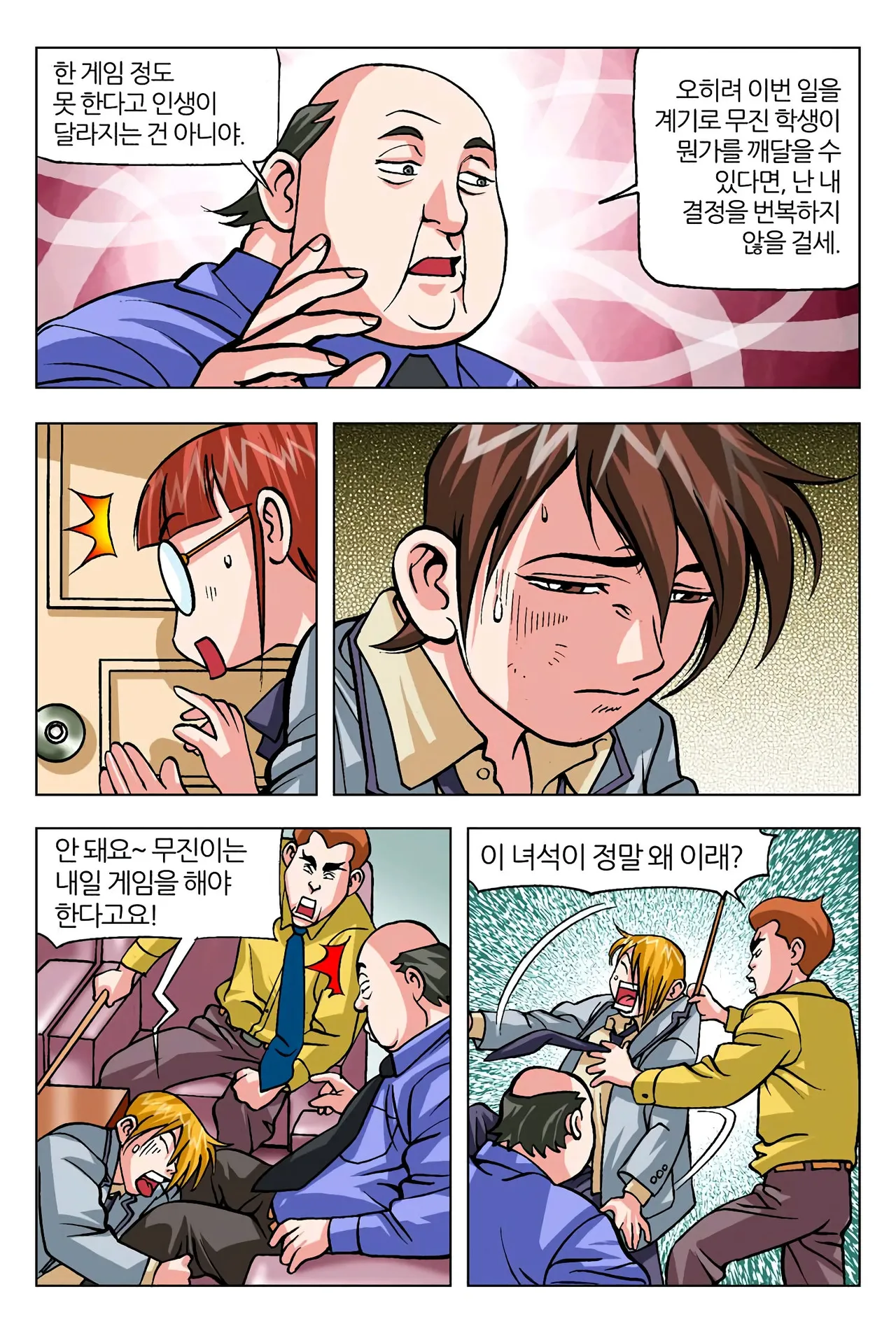 Manga Page 396