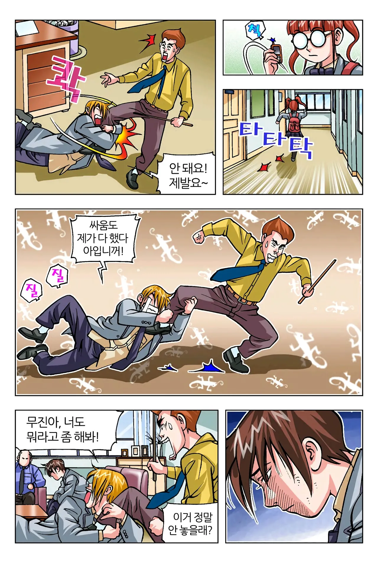 Manga Page 397