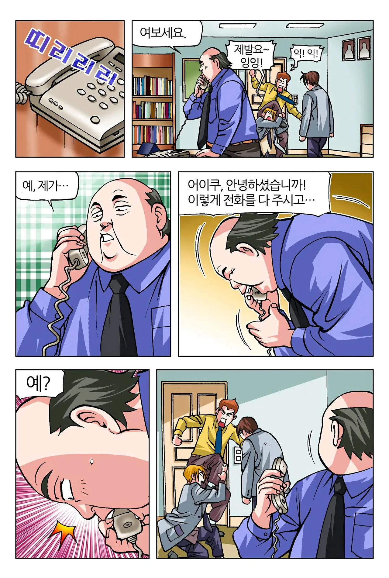Manga Page 398