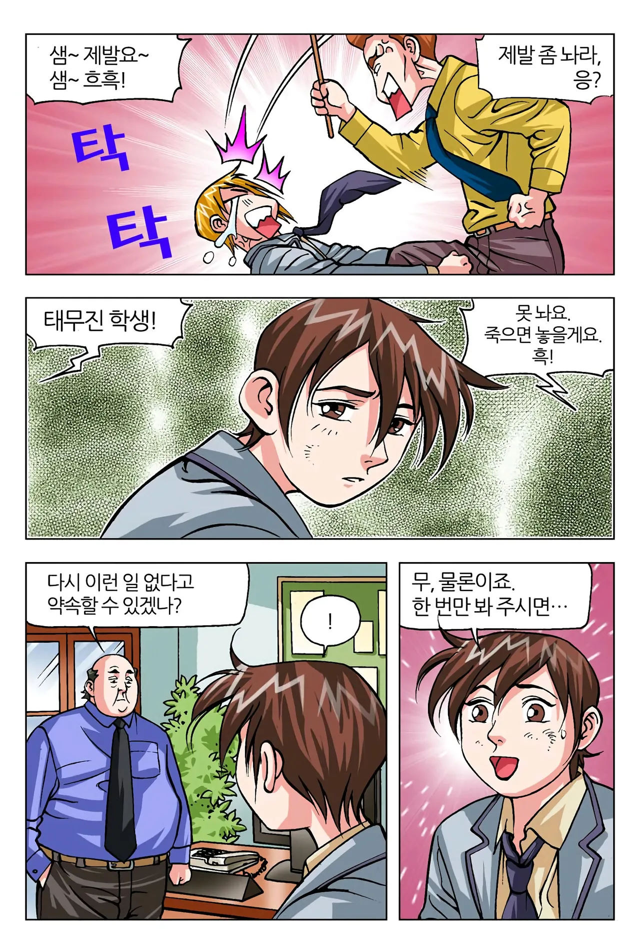 Manga Page 399