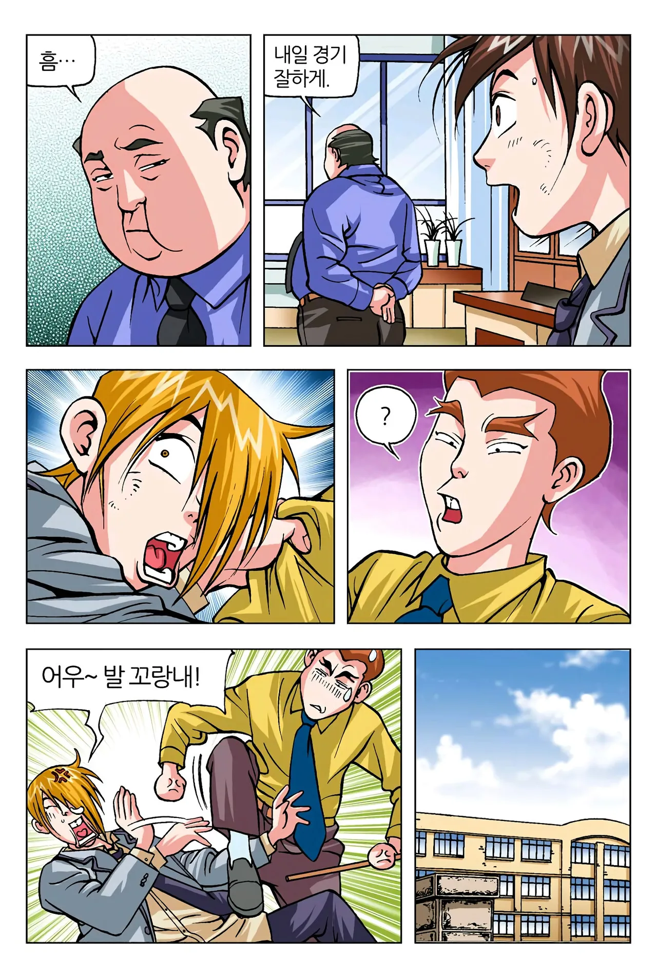 Manga Page 400