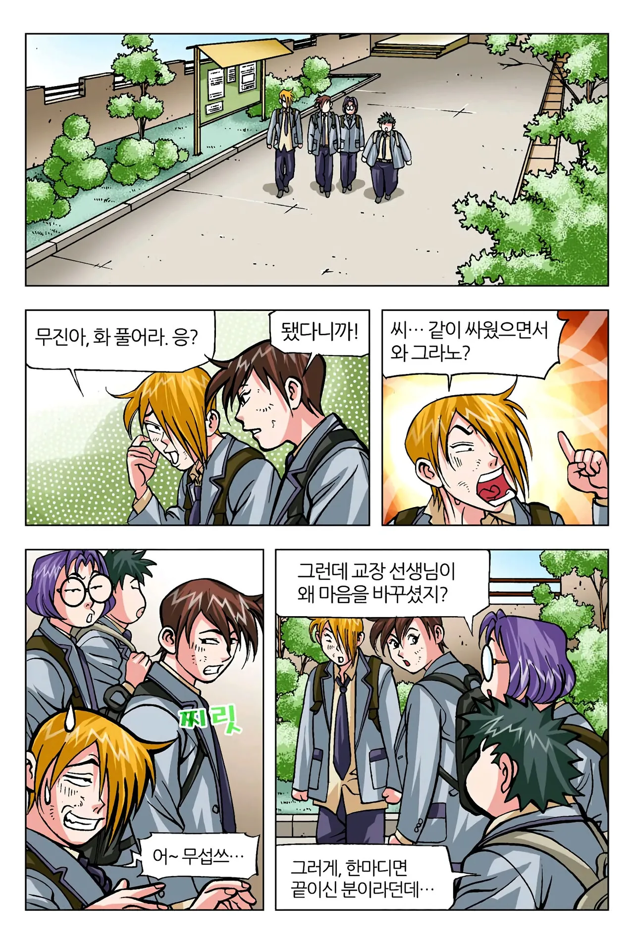 Manga Page 401