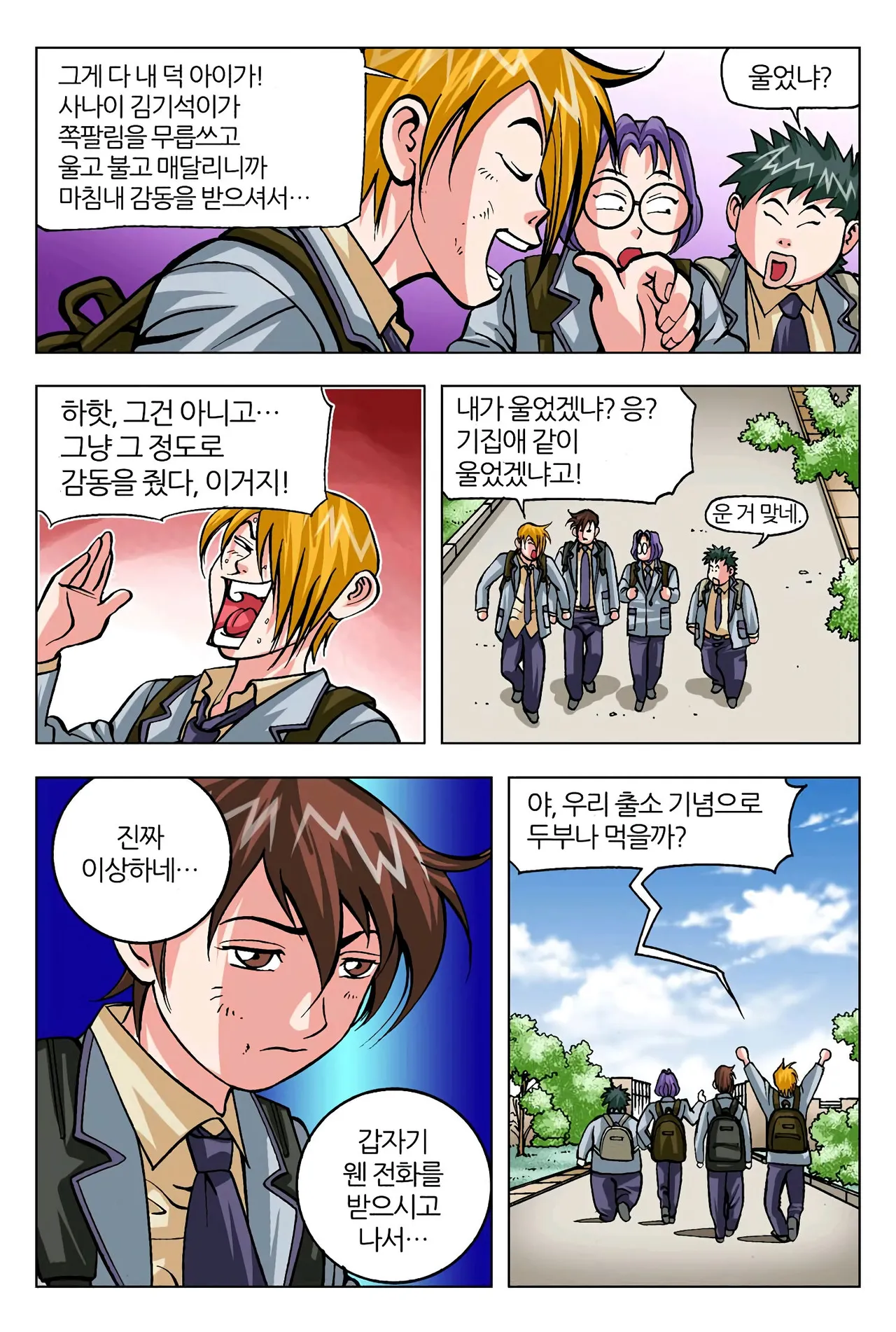 Manga Page 402