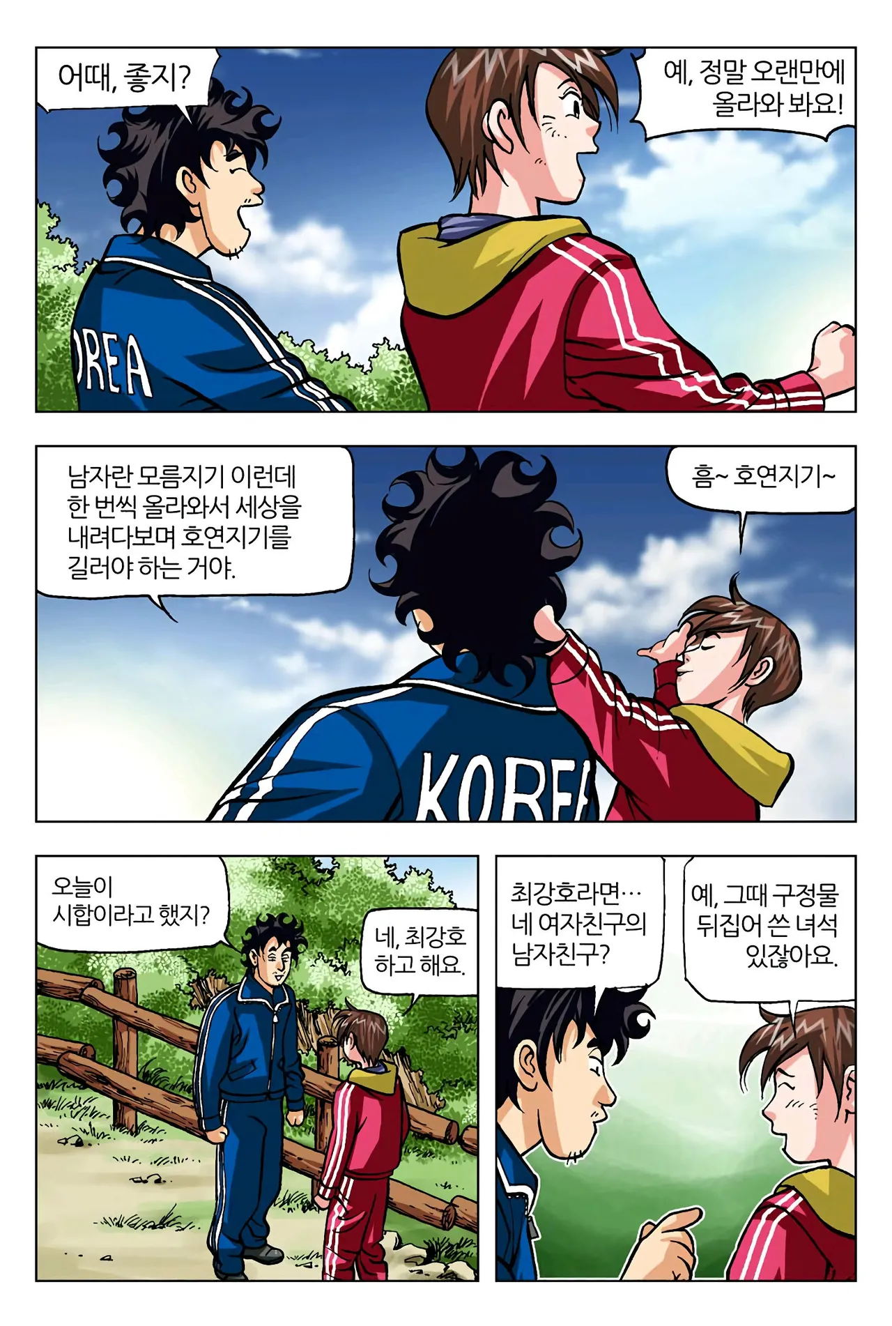 Manga Page 404