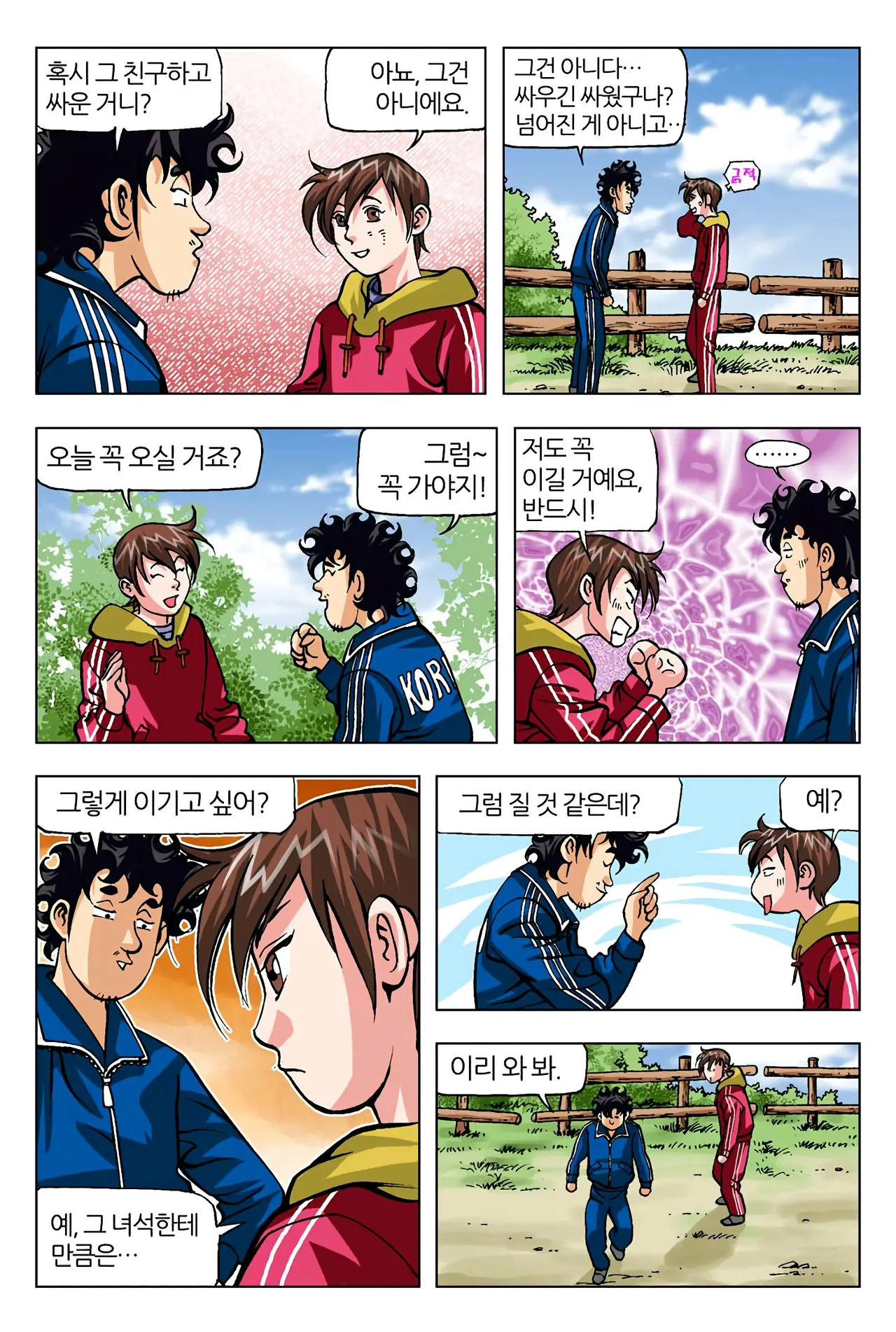 Manga Page 405