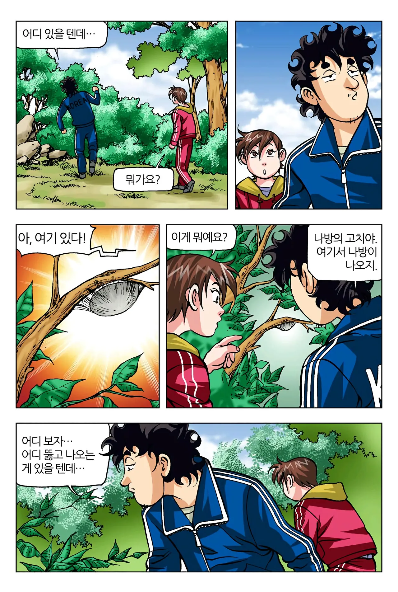 Manga Page 406