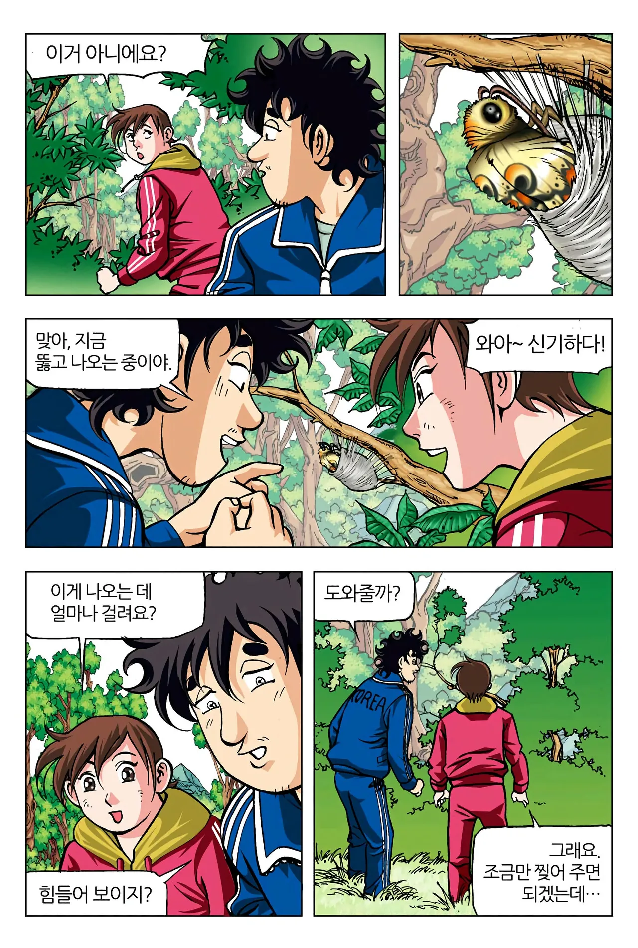 Manga Page 407