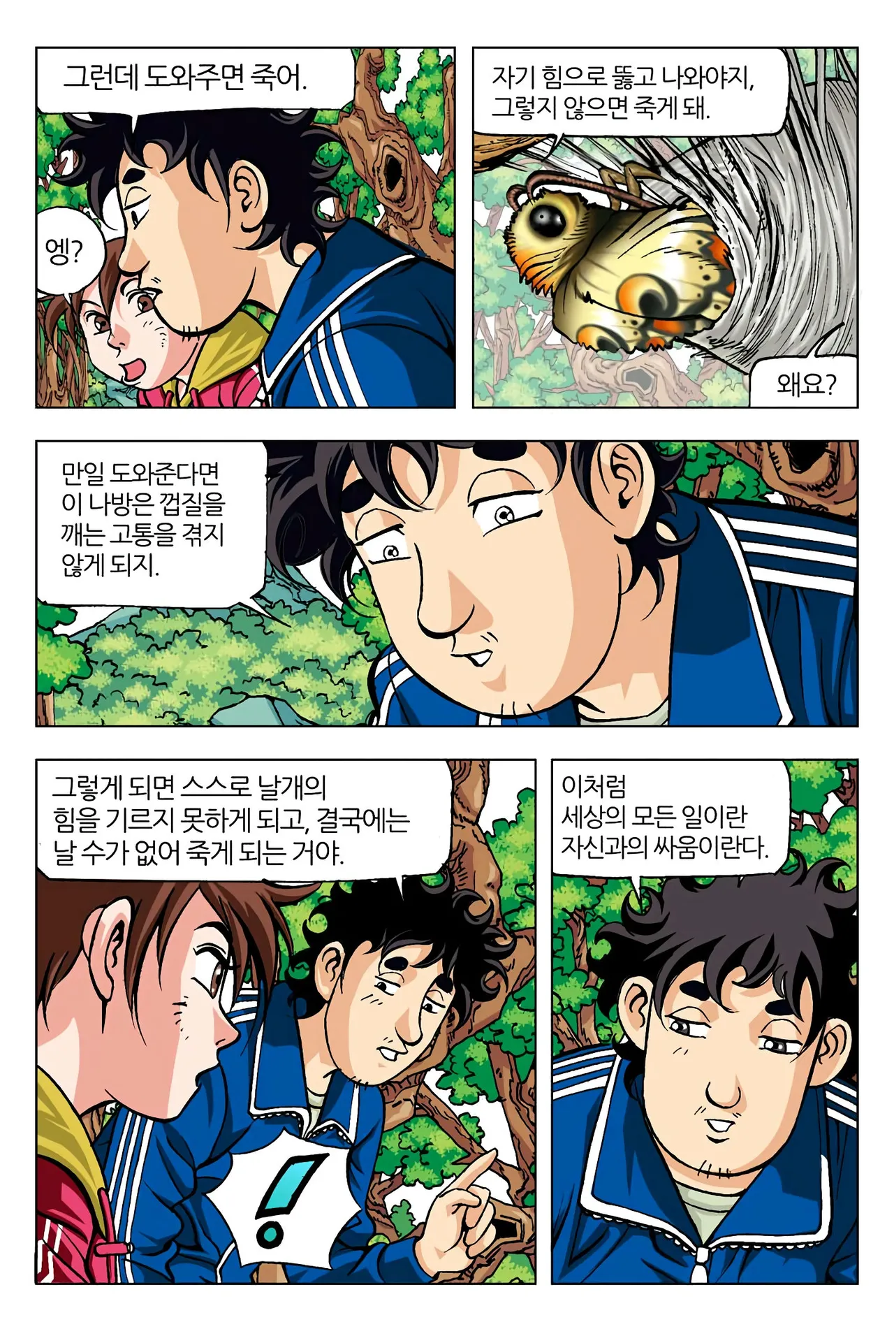 Manga Page 408