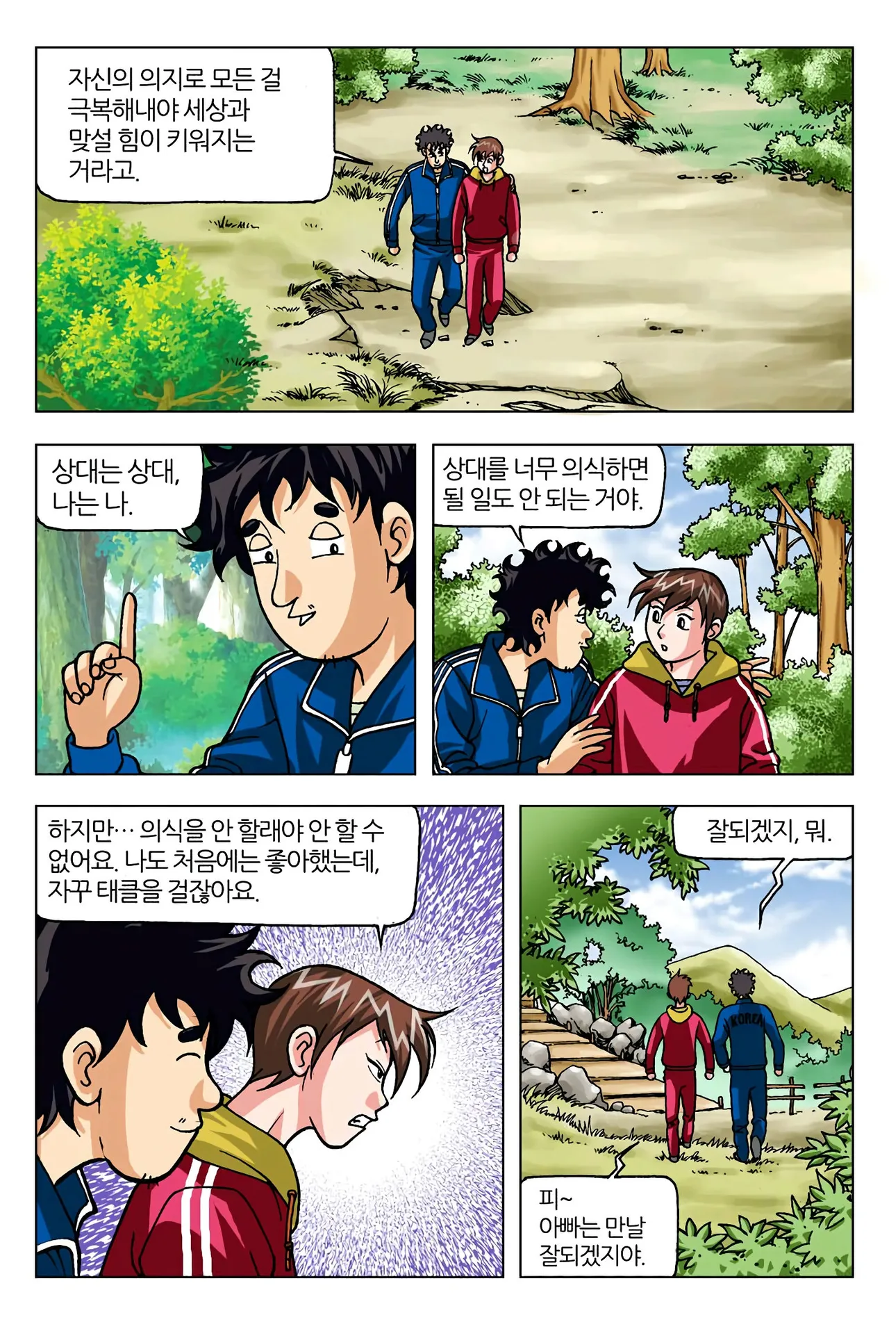 Manga Page 409