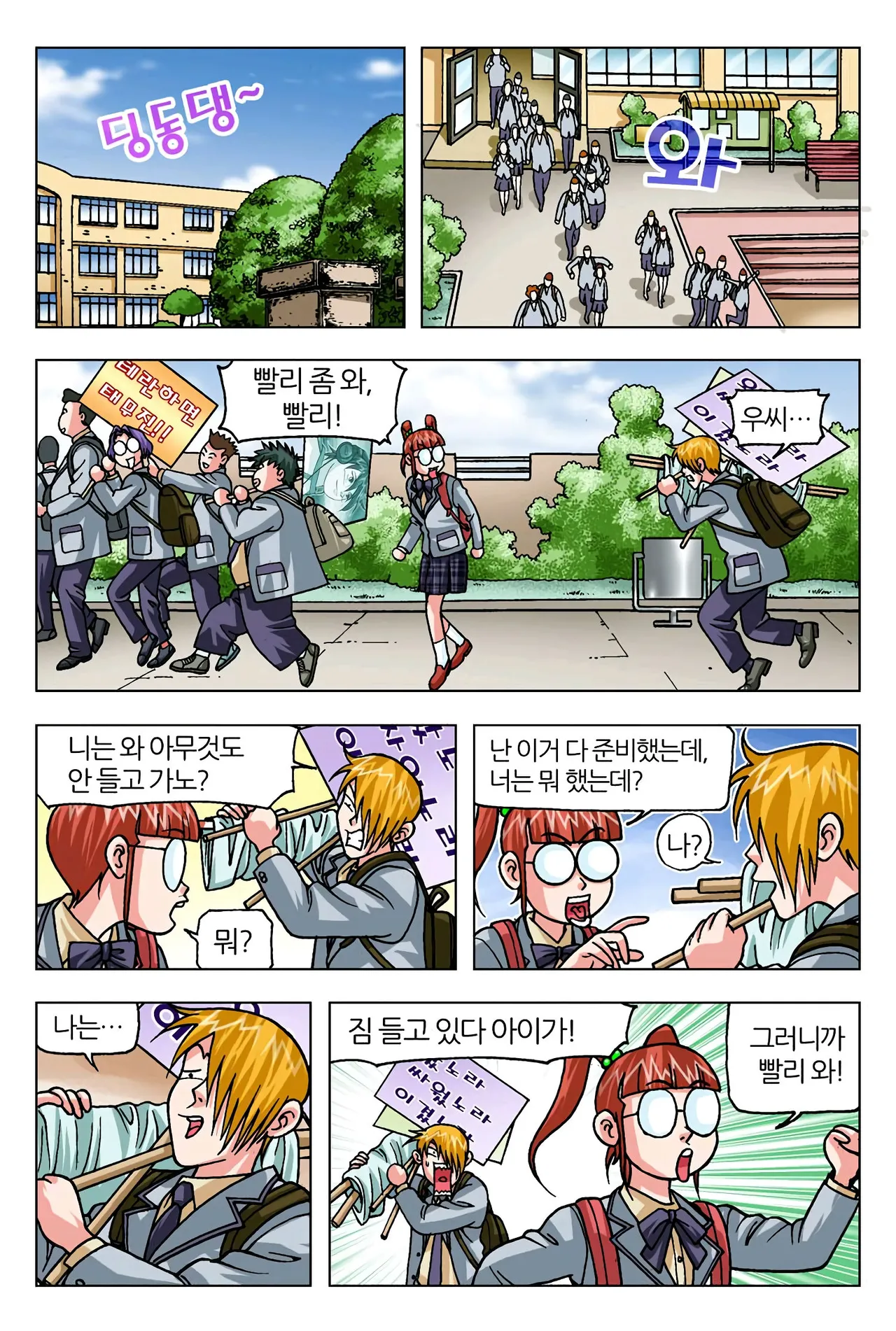 Manga Page 410