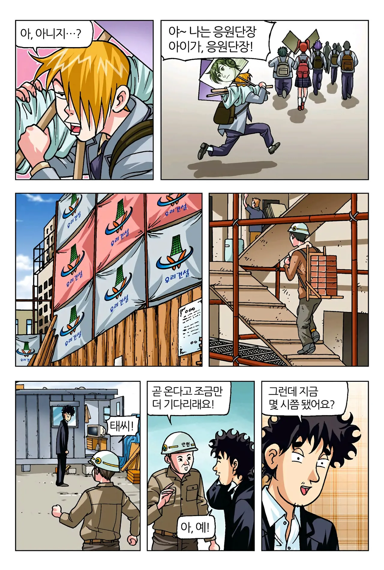 Manga Page 411