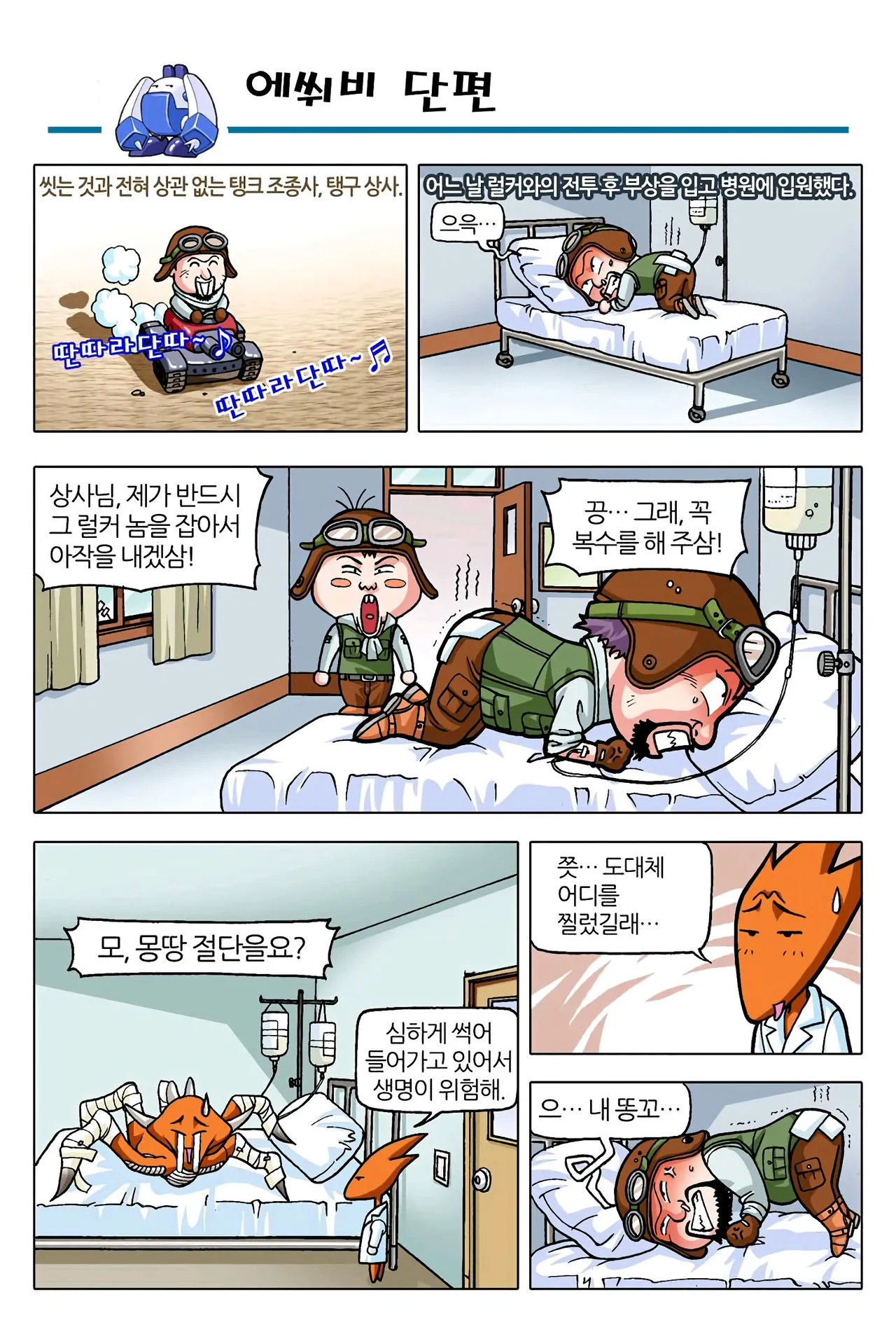 Manga Page 413