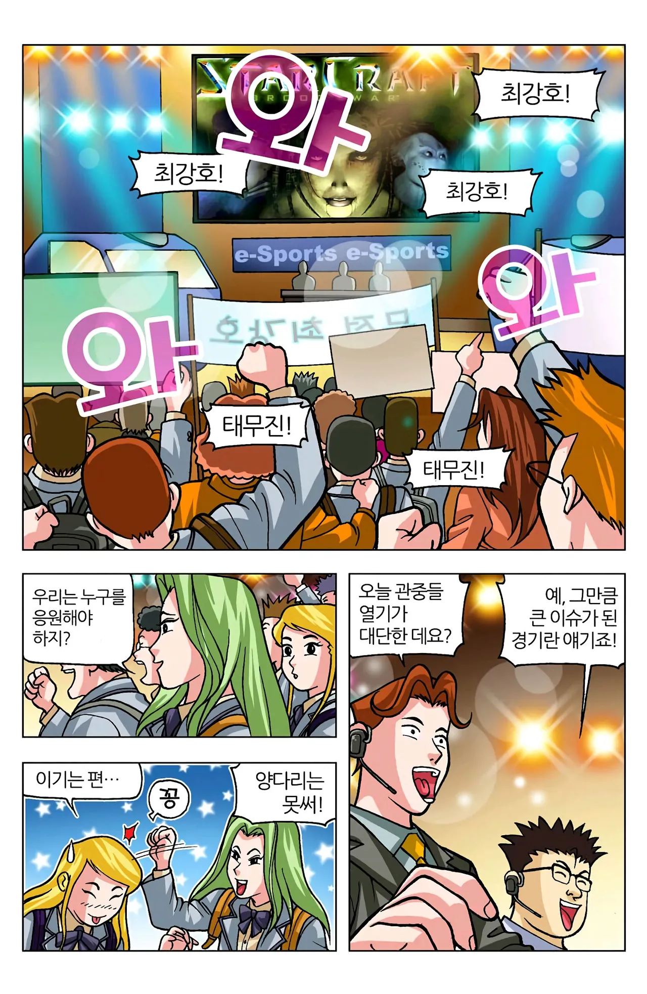 Manga Page 418