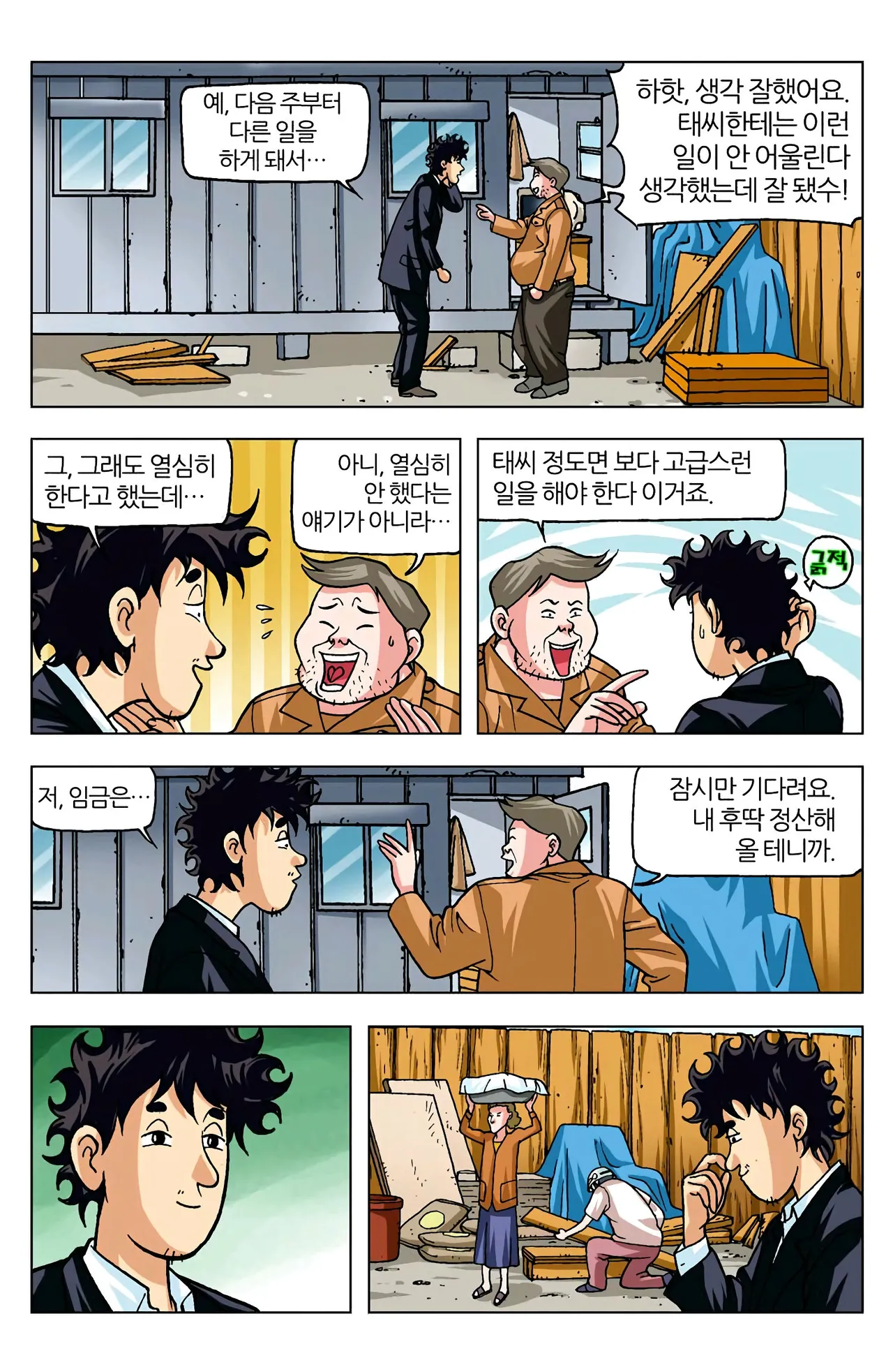Manga Page 419