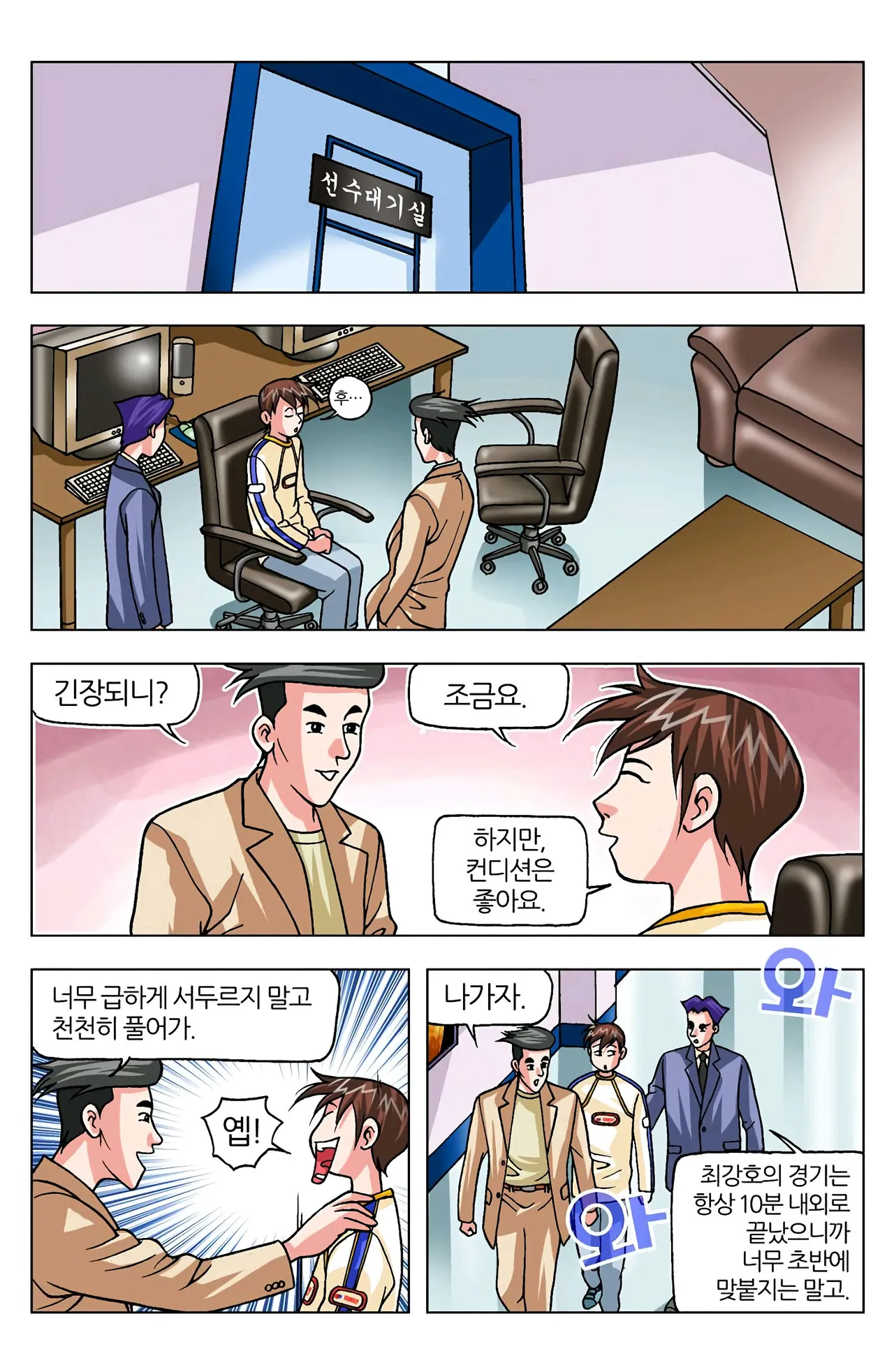 Manga Page 420