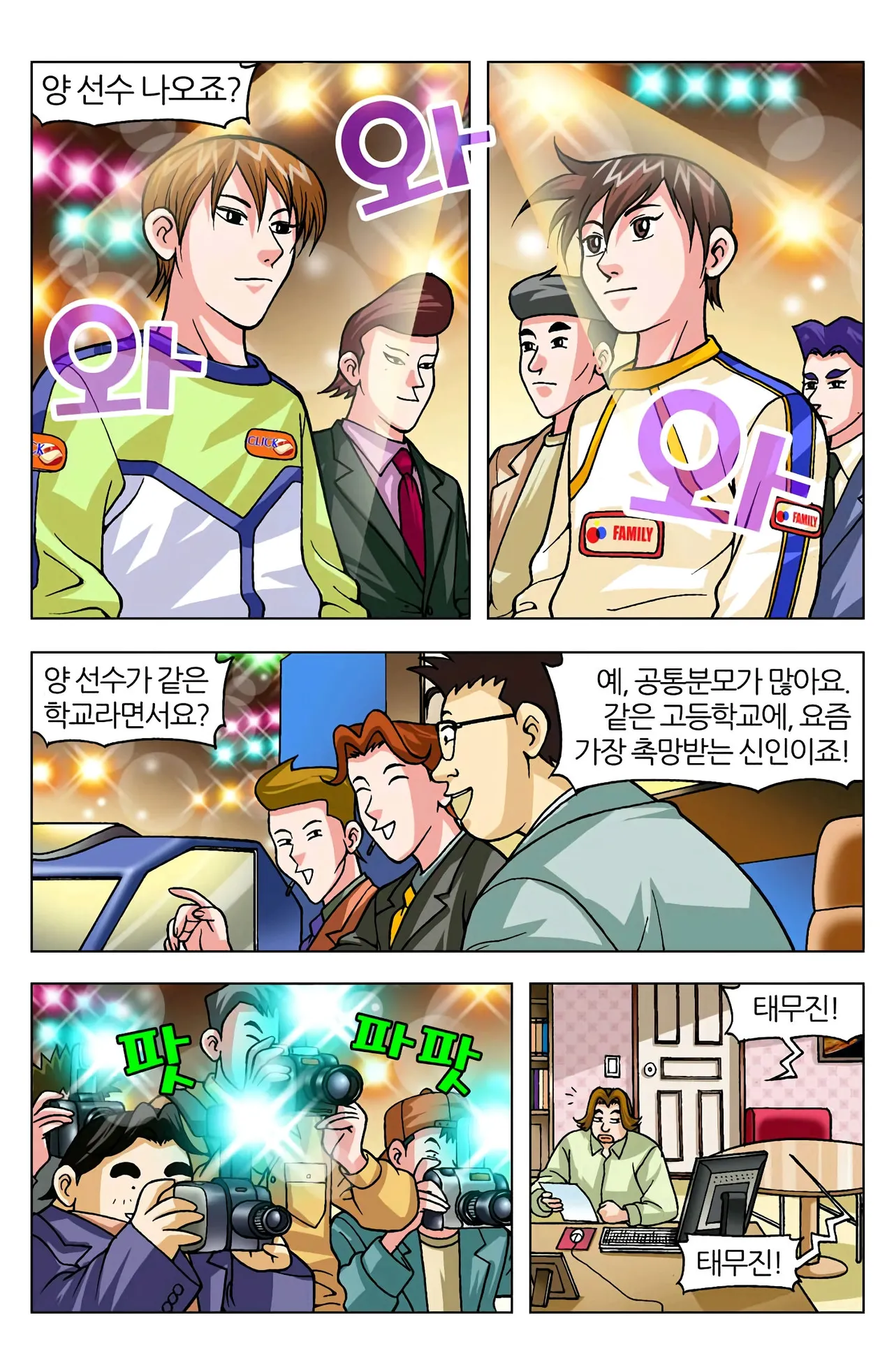 Manga Page 421