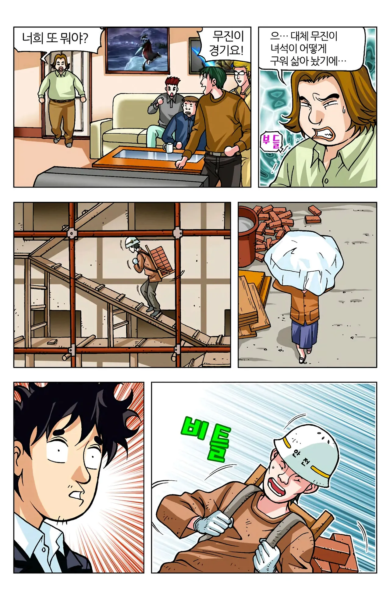 Manga Page 422