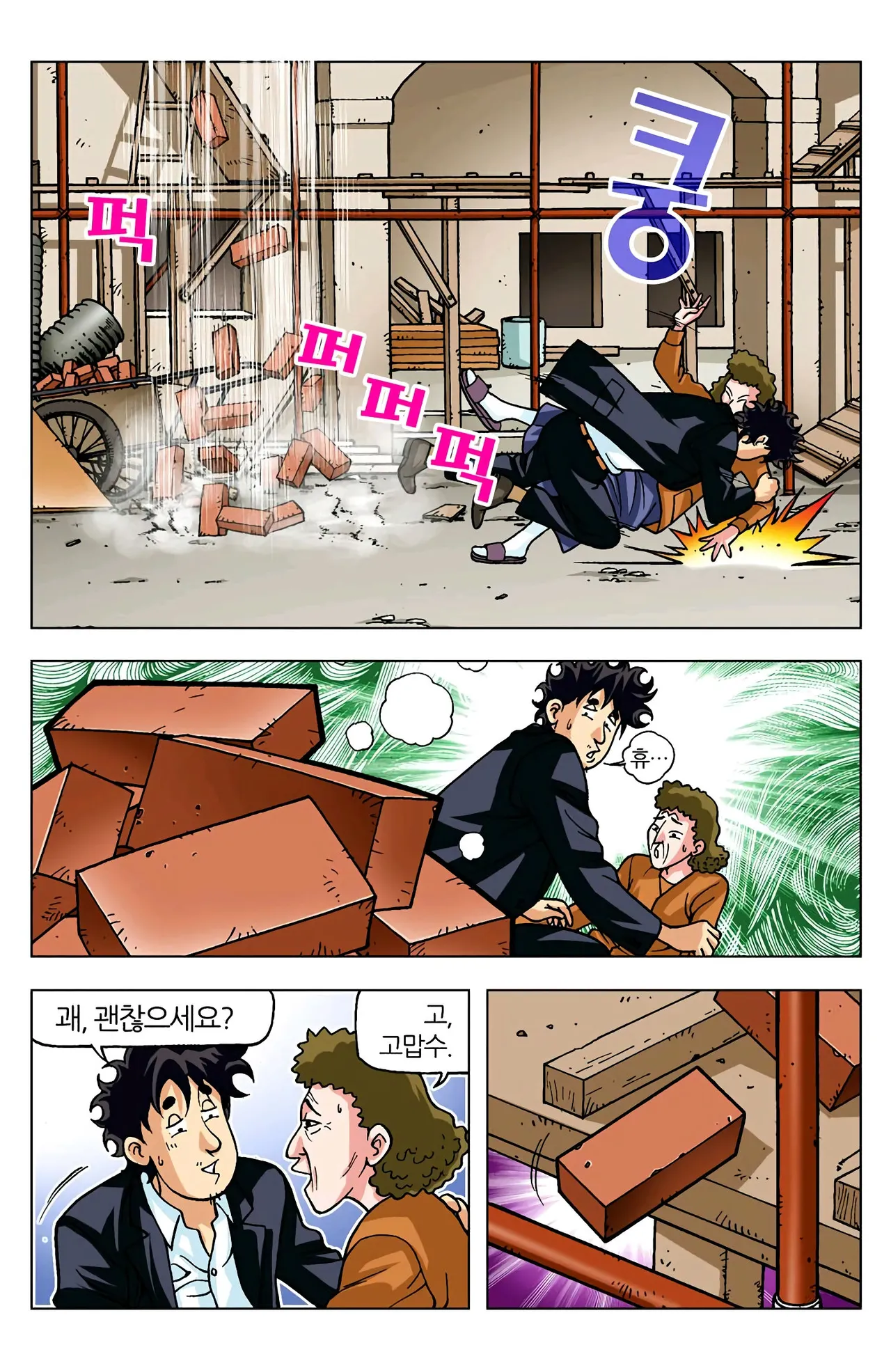 Manga Page 424