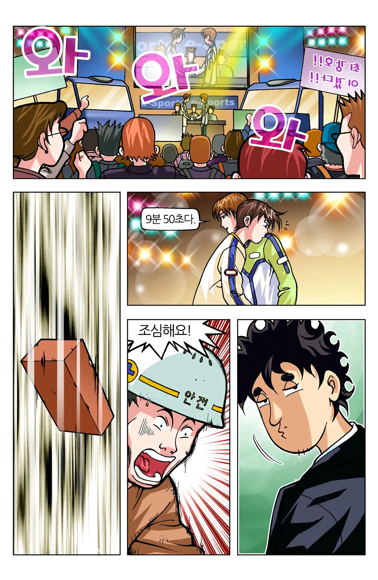Manga Page 425