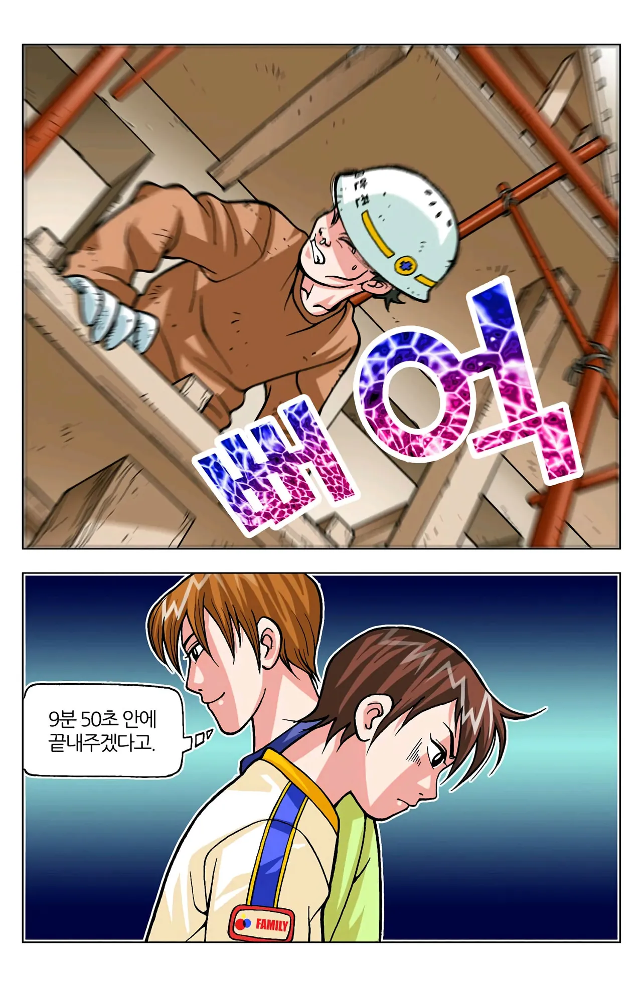 Manga Page 426