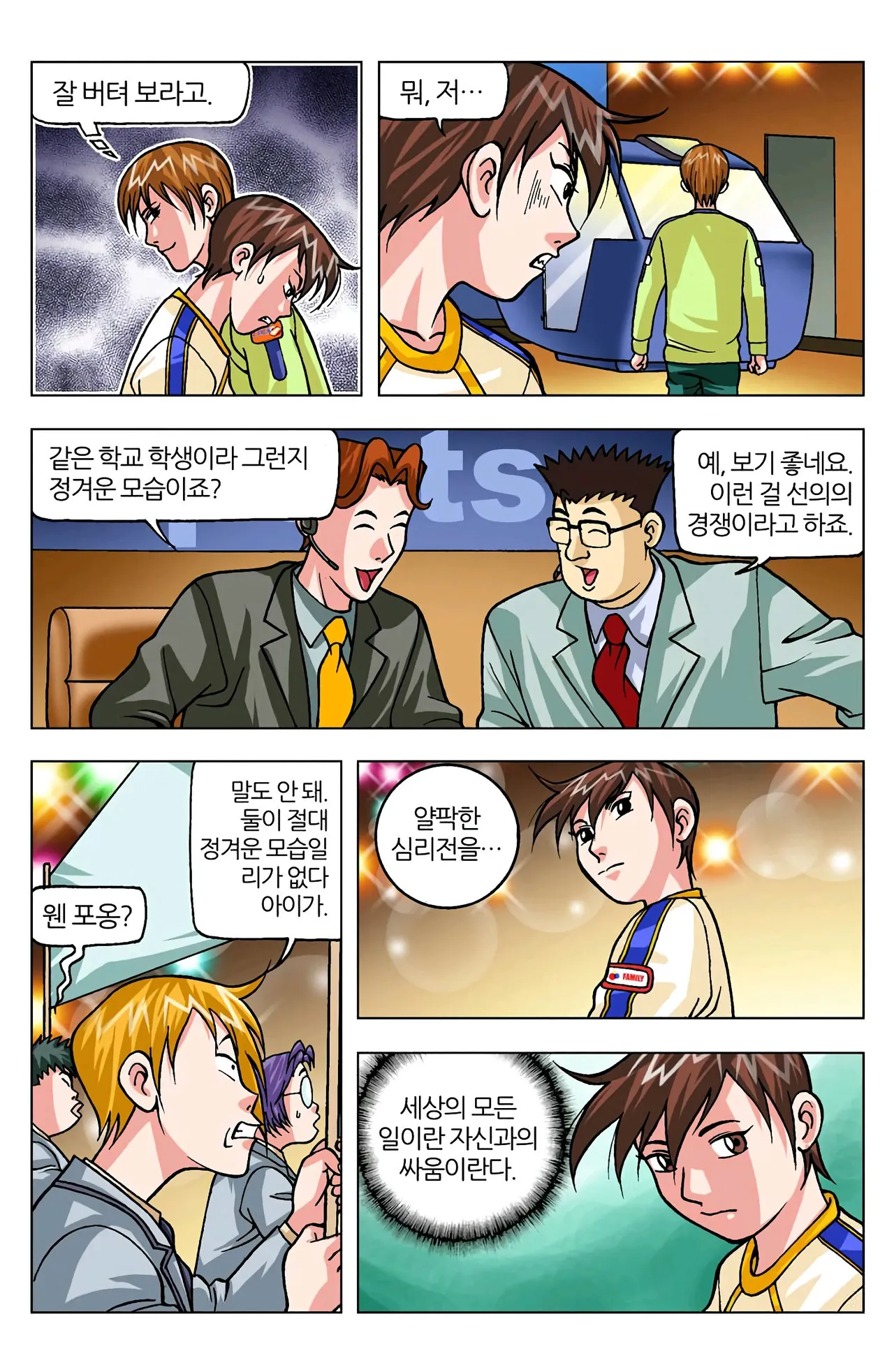 Manga Page 429