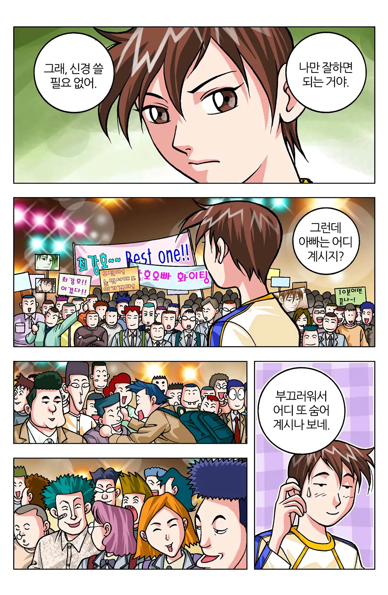 Manga Page 430