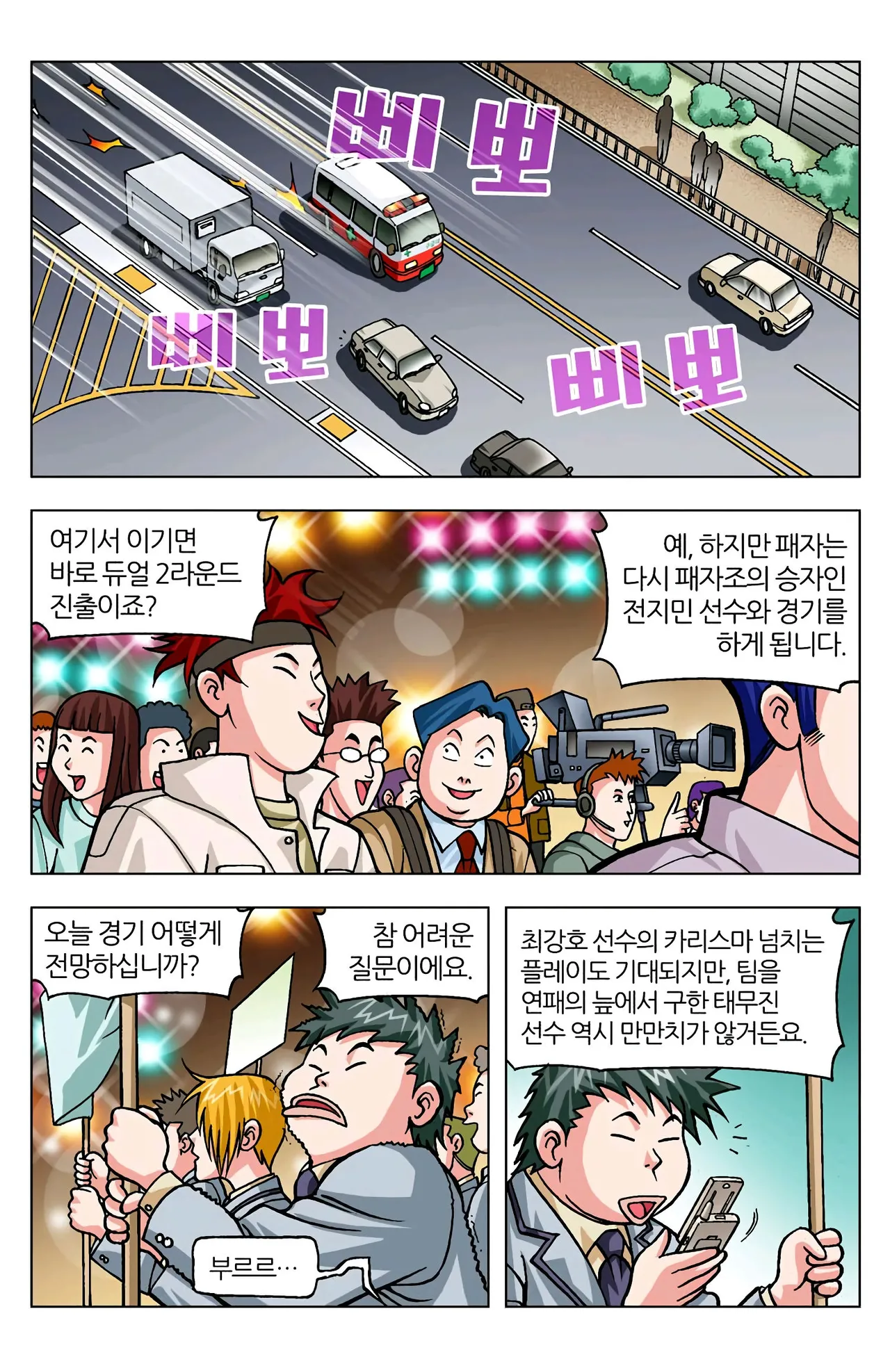 Manga Page 431