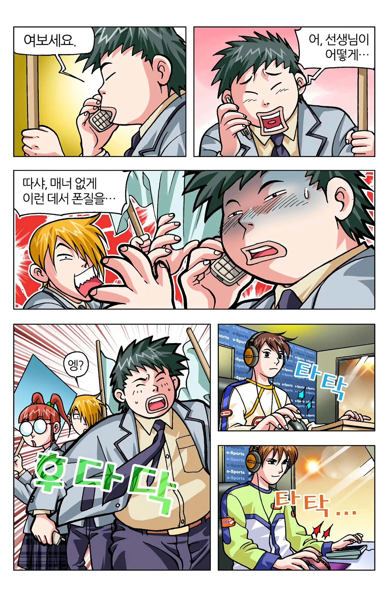 Manga Page 432
