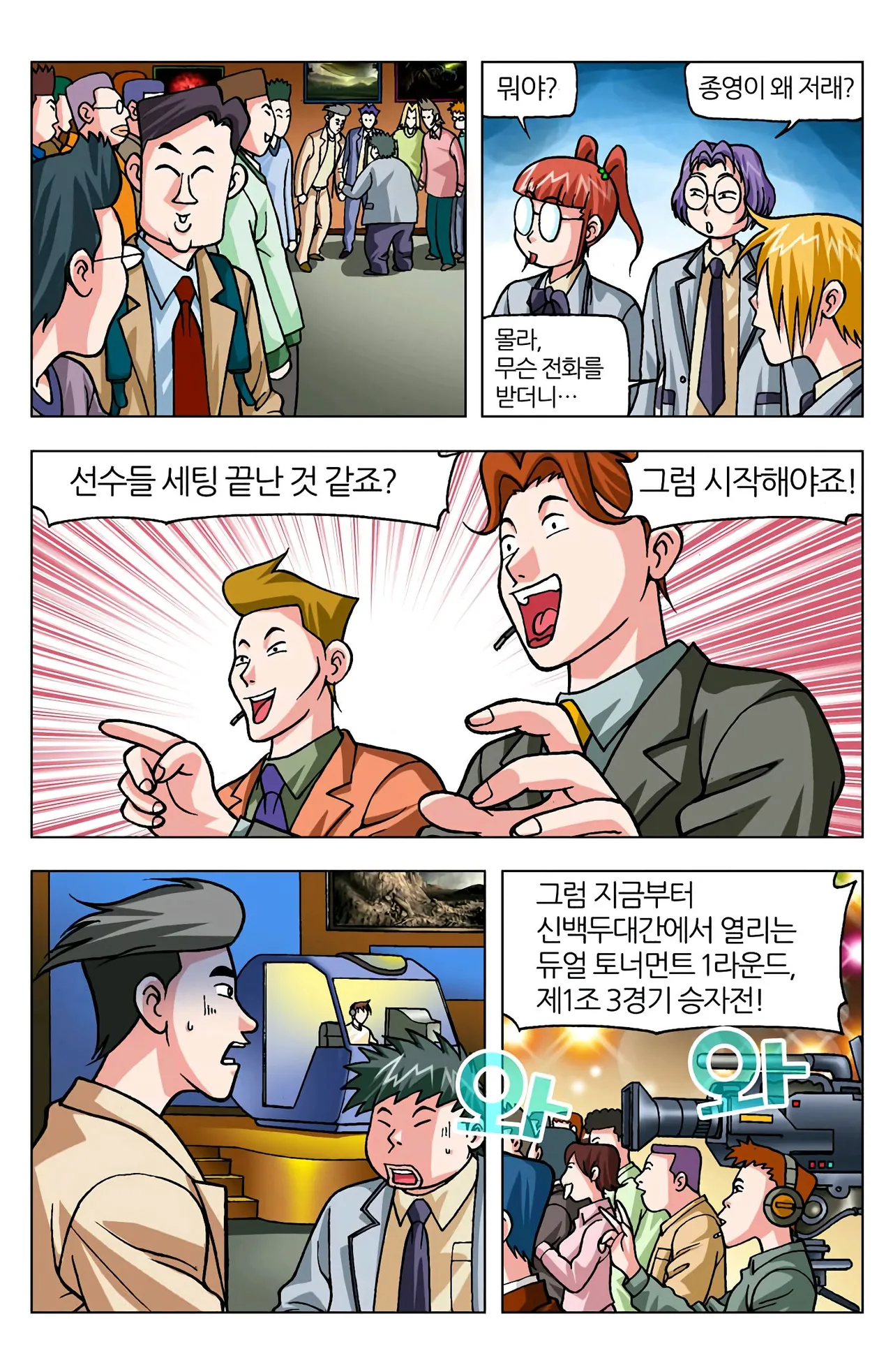 Manga Page 433
