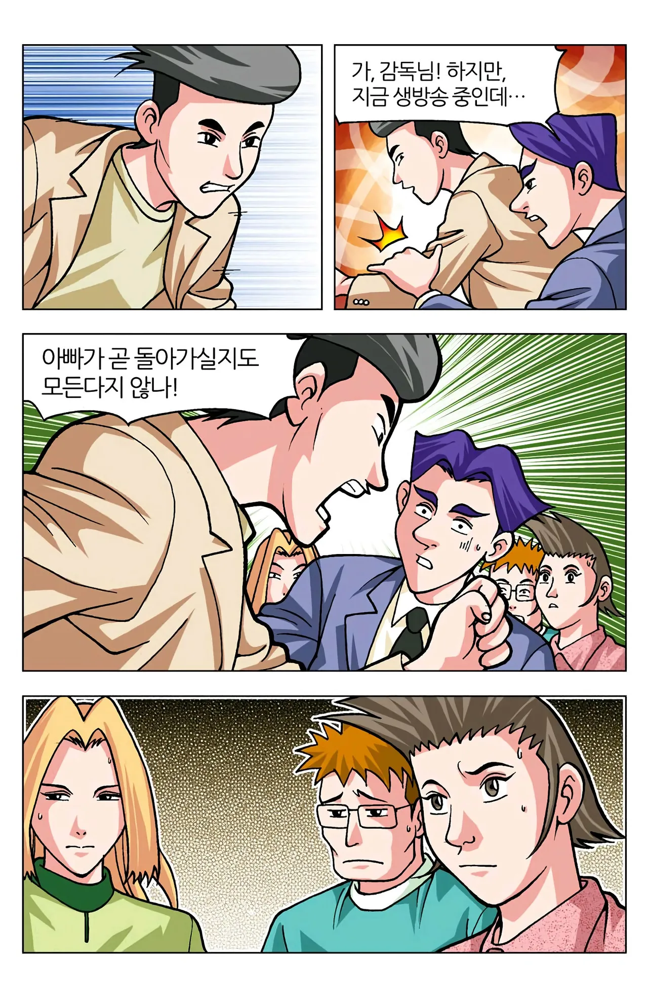 Manga Page 434