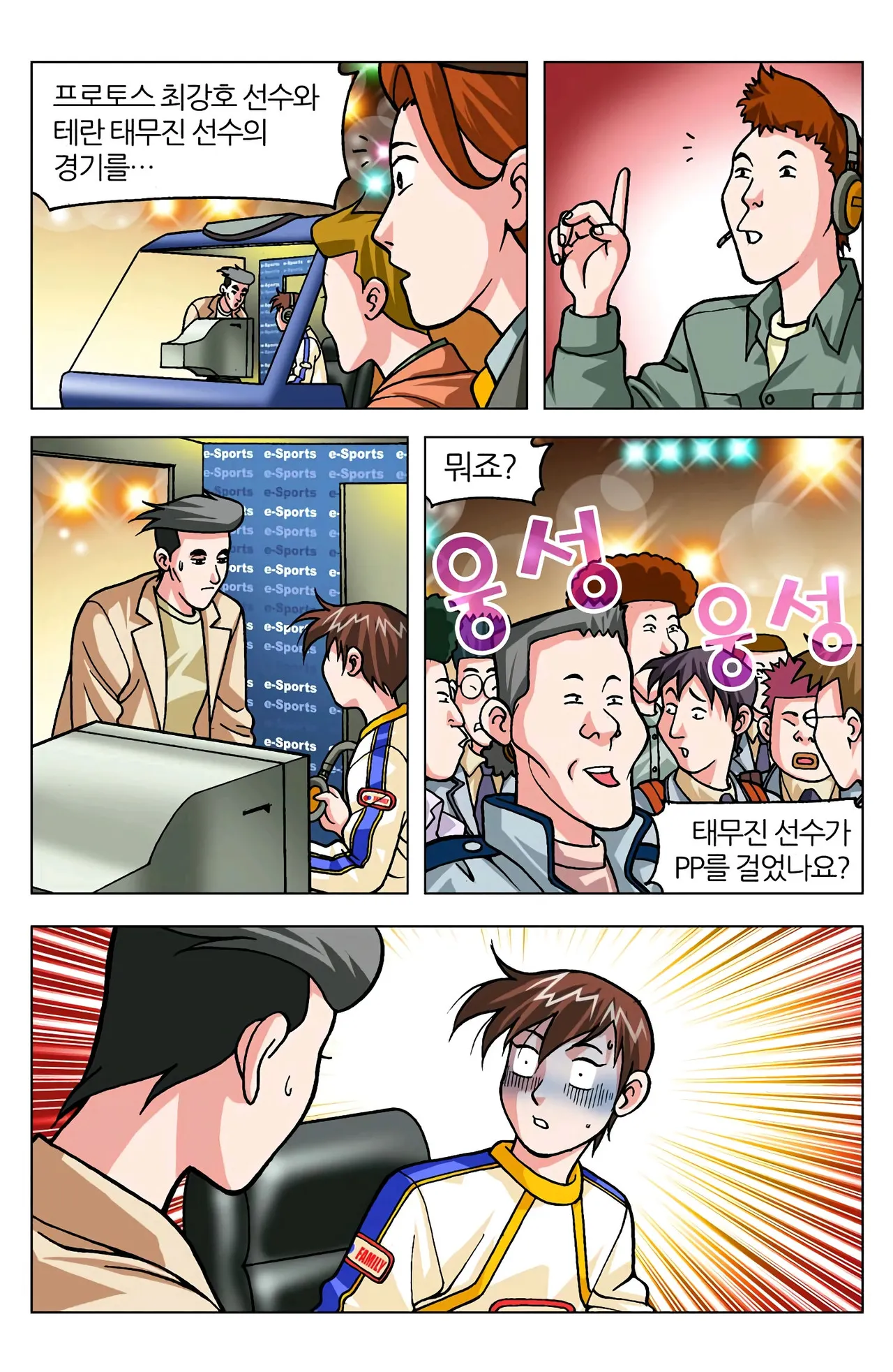 Manga Page 435