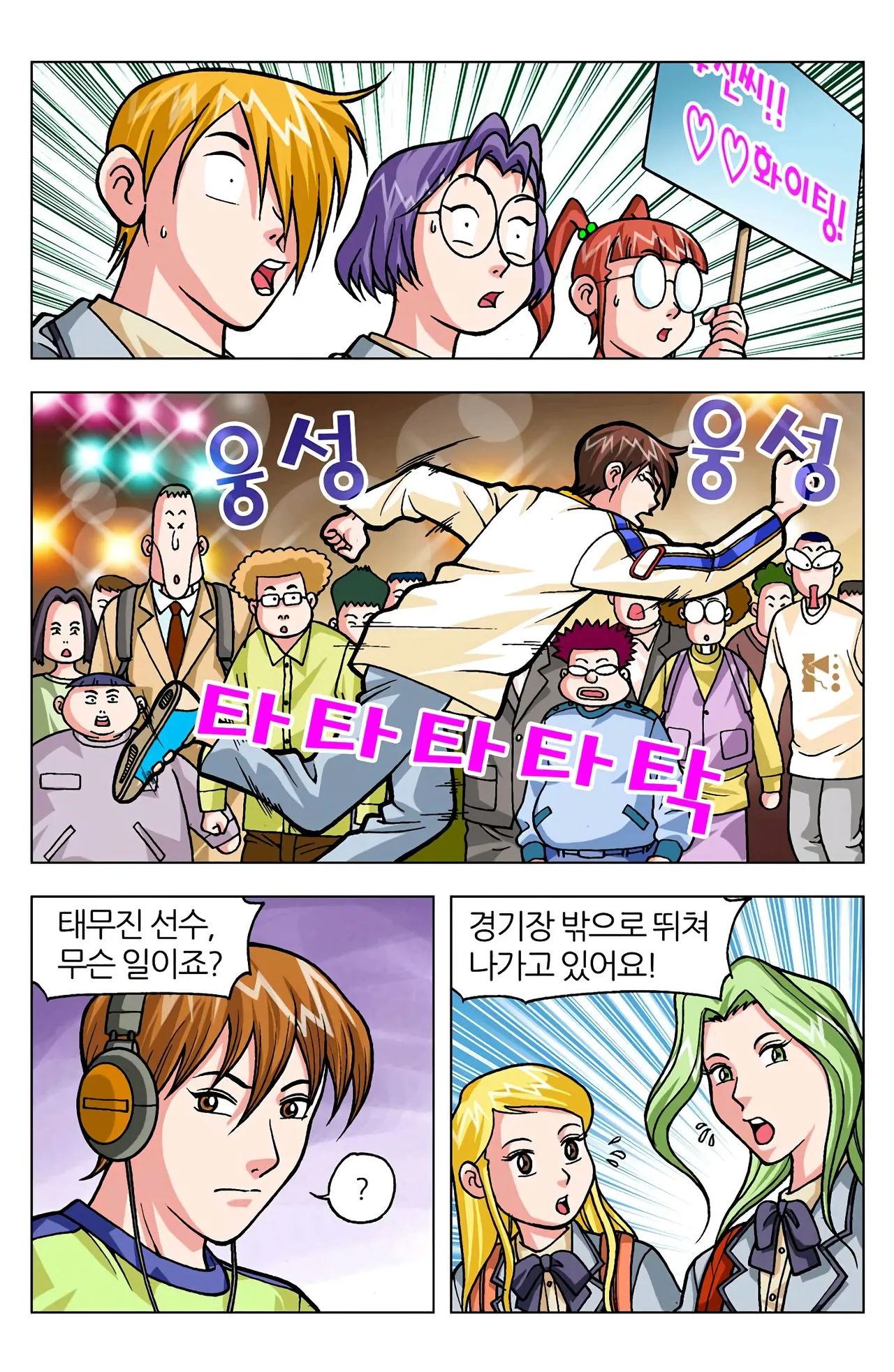 Manga Page 437