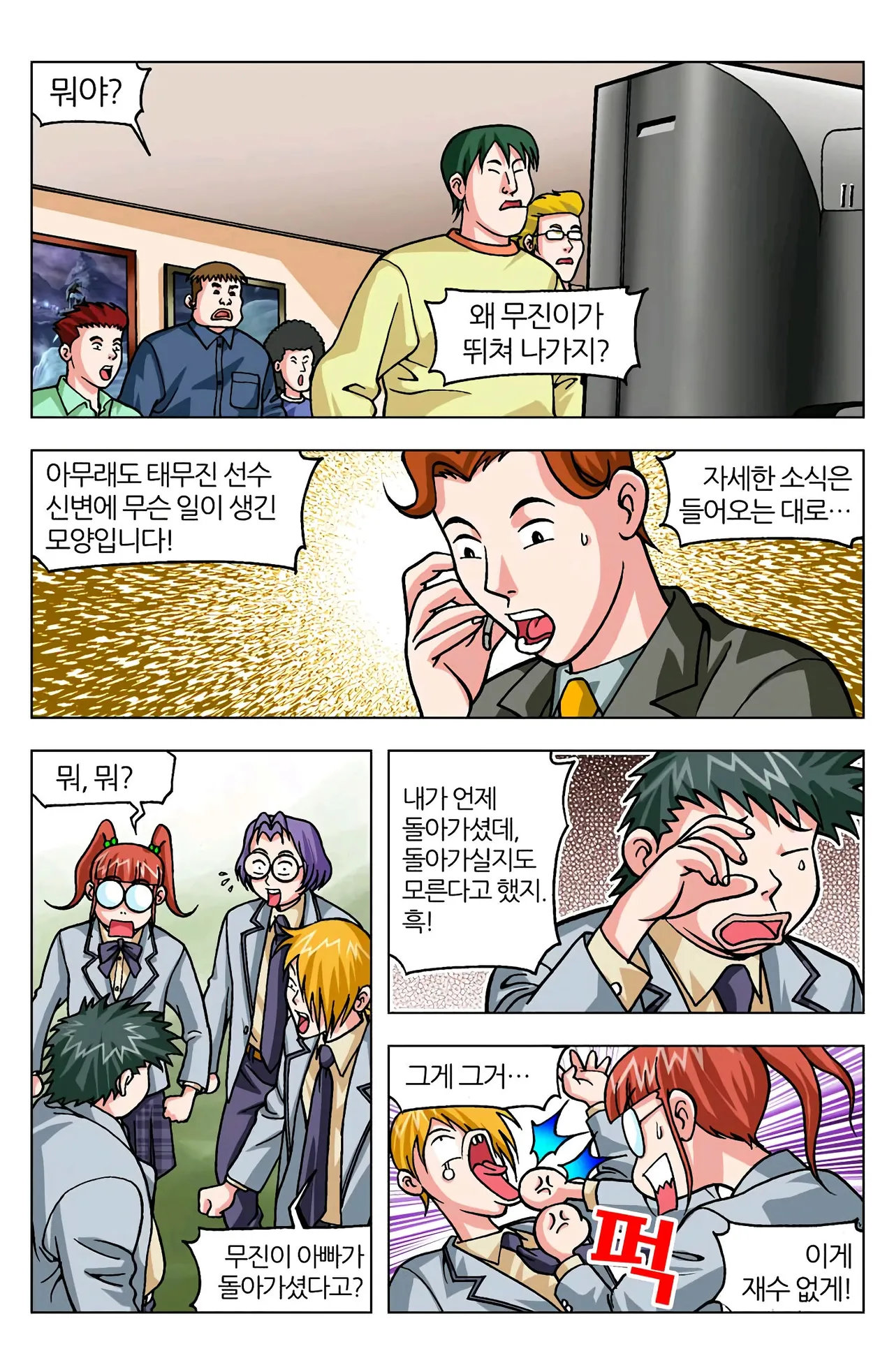 Manga Page 438