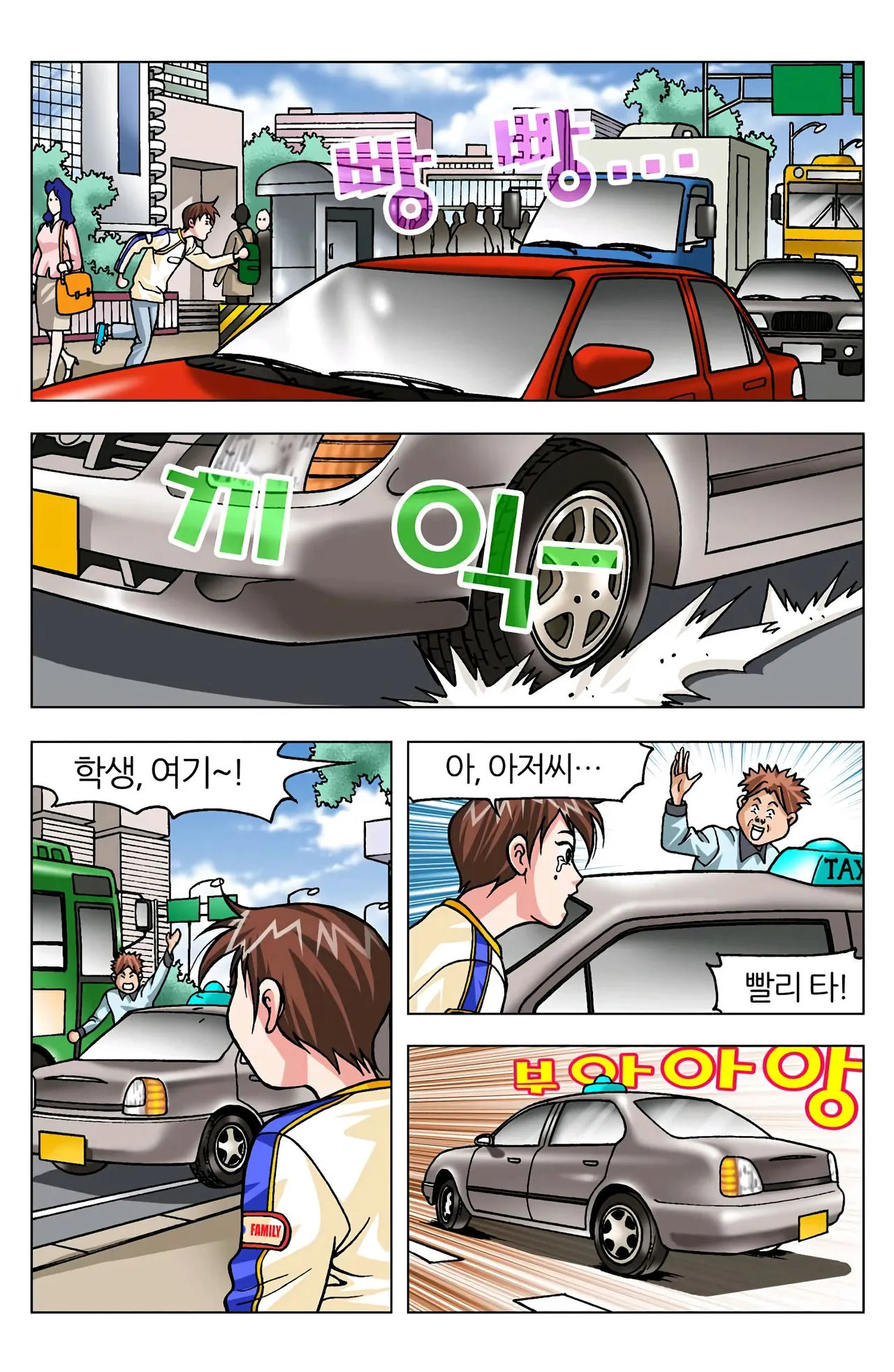 Manga Page 440