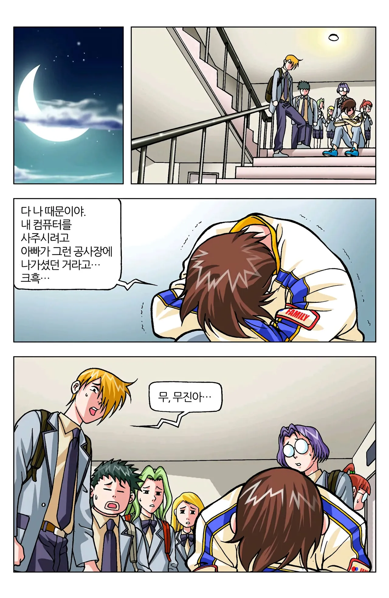 Manga Page 445