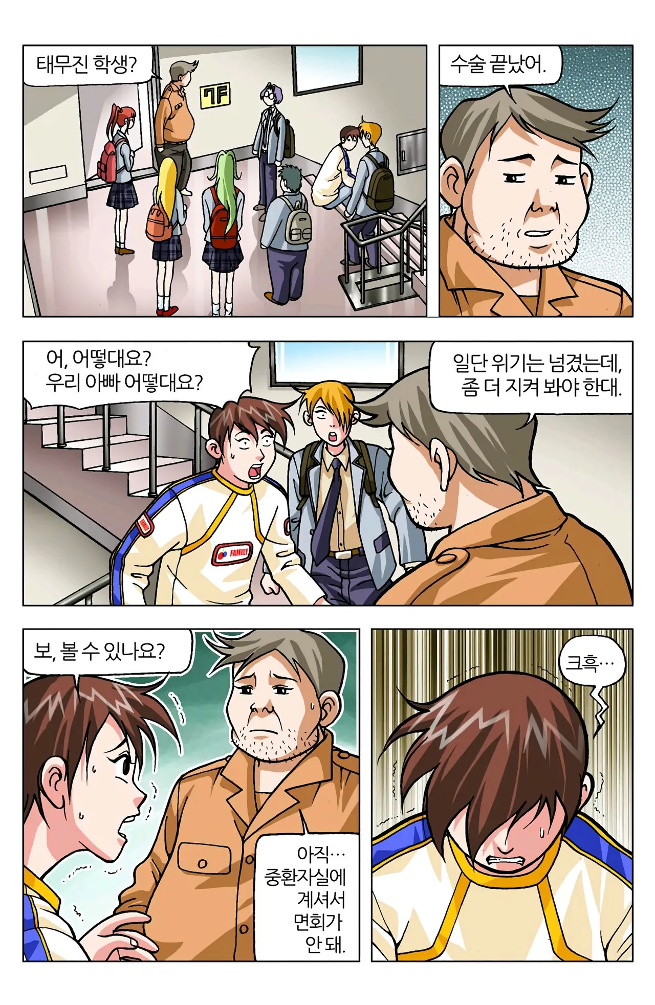 Manga Page 446