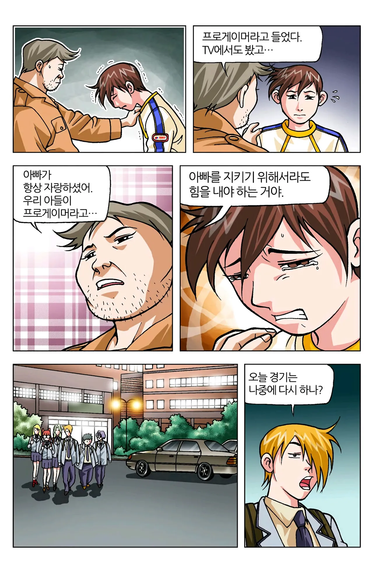 Manga Page 447