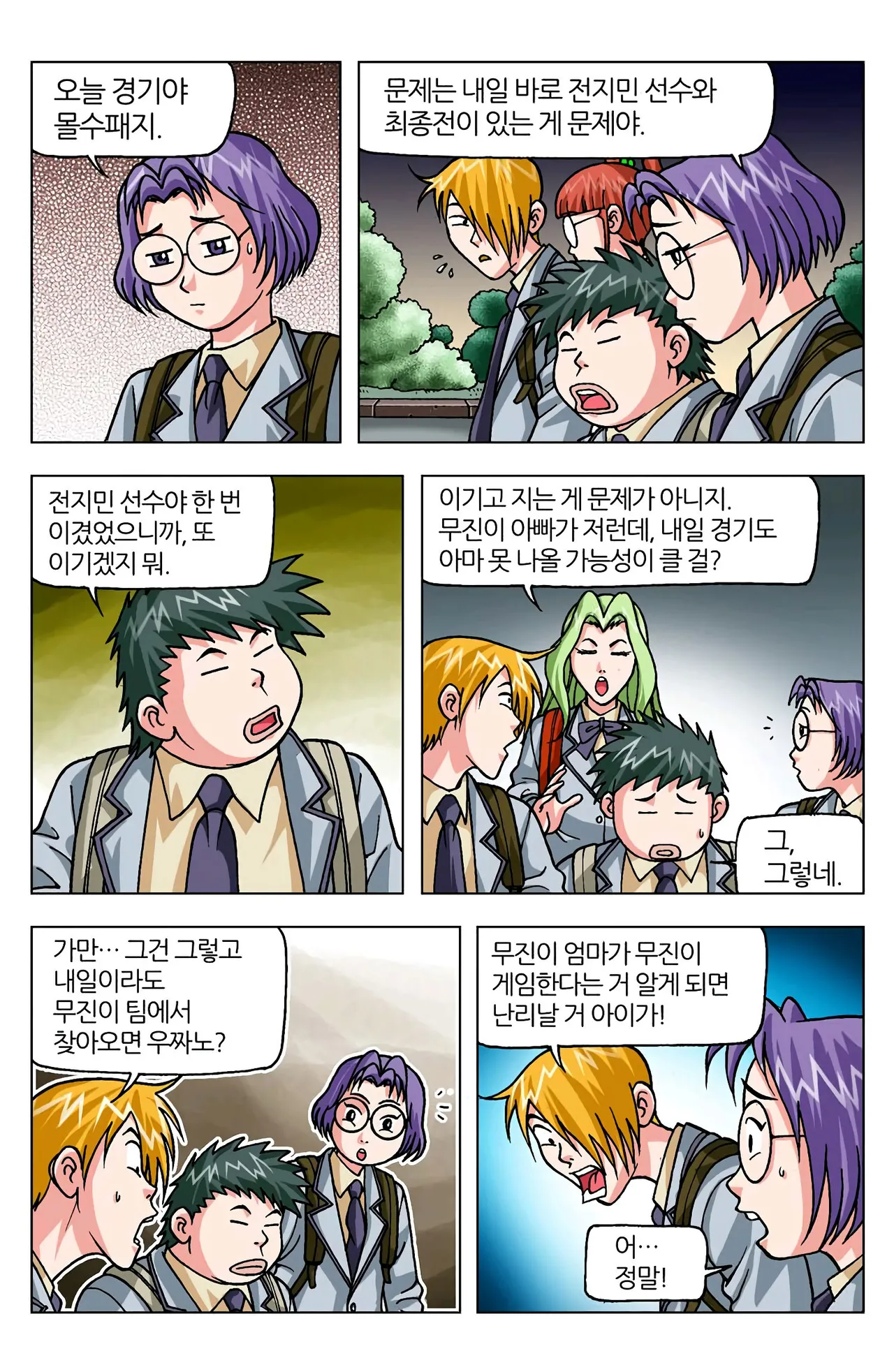 Manga Page 448