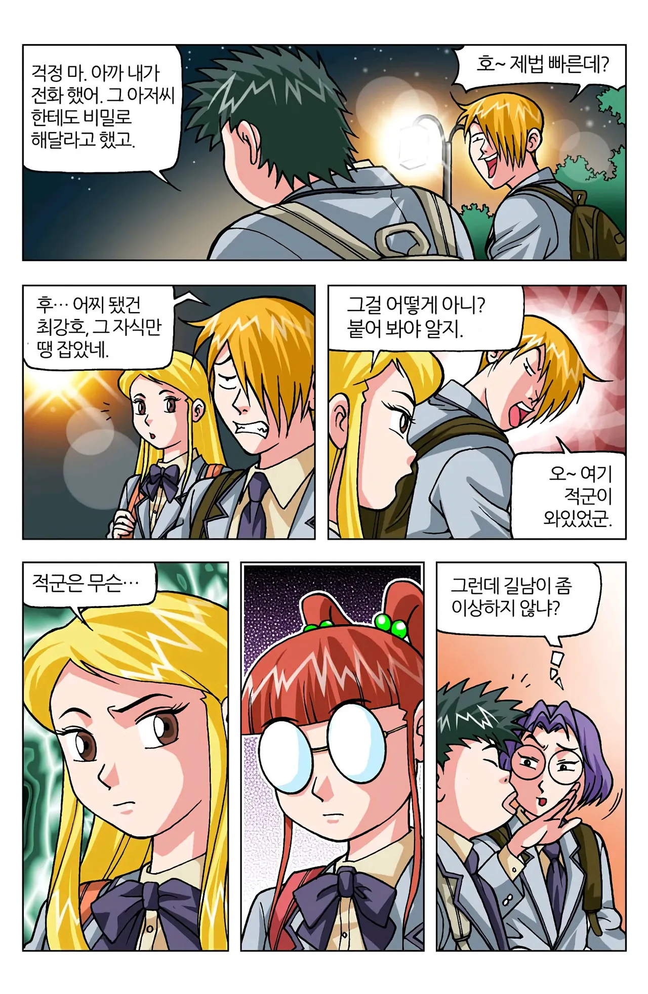 Manga Page 449