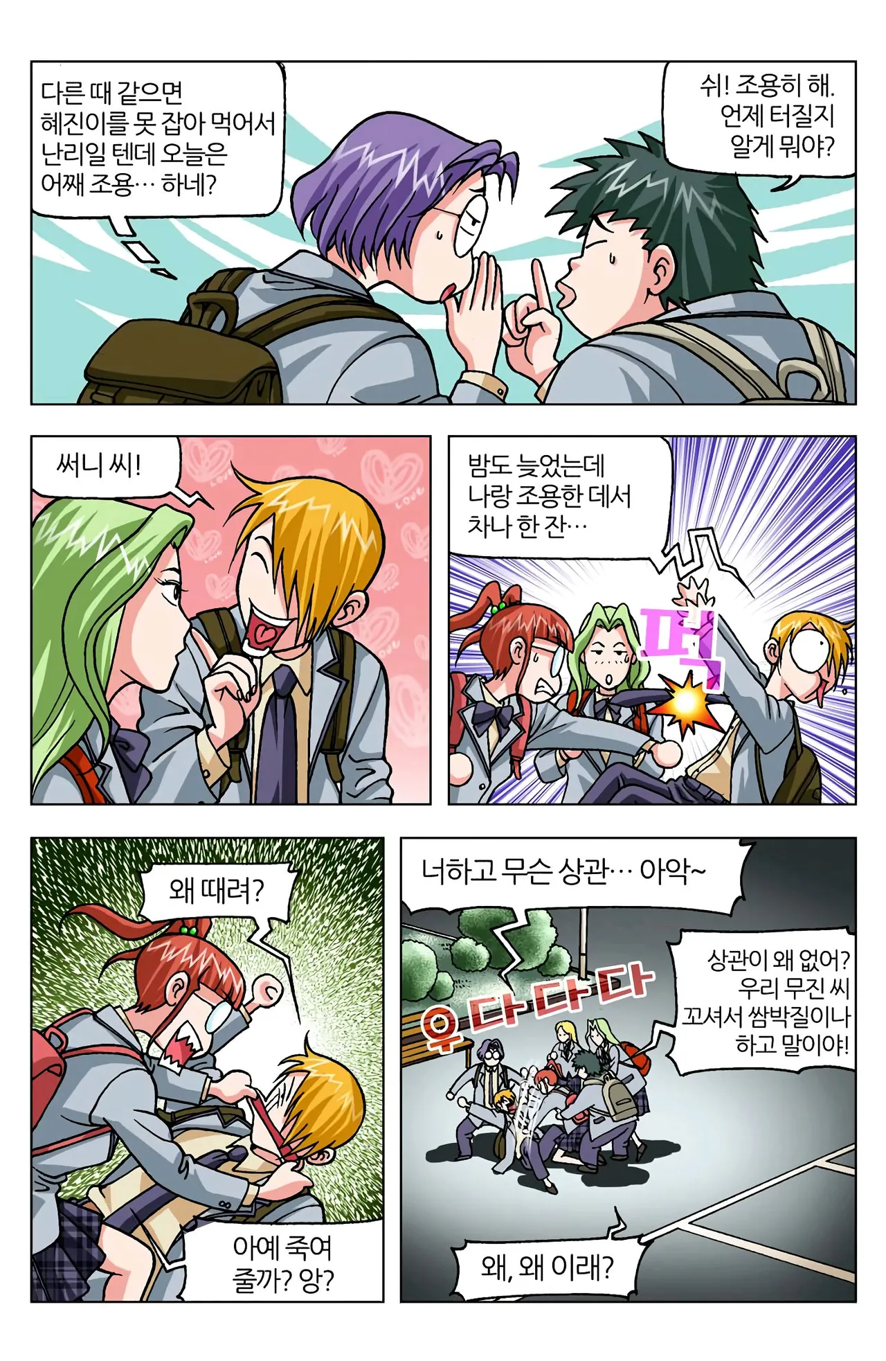 Manga Page 450
