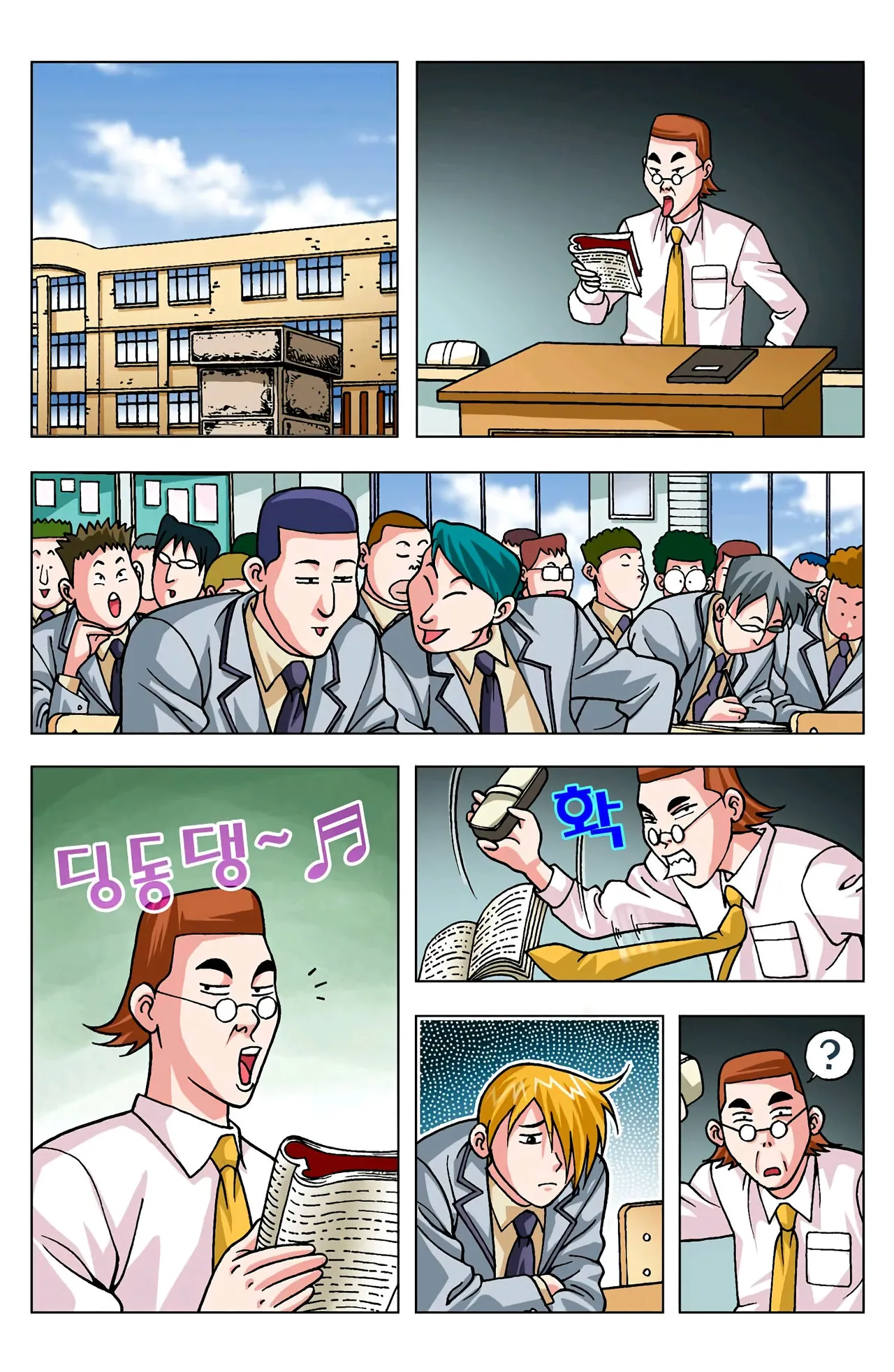 Manga Page 451