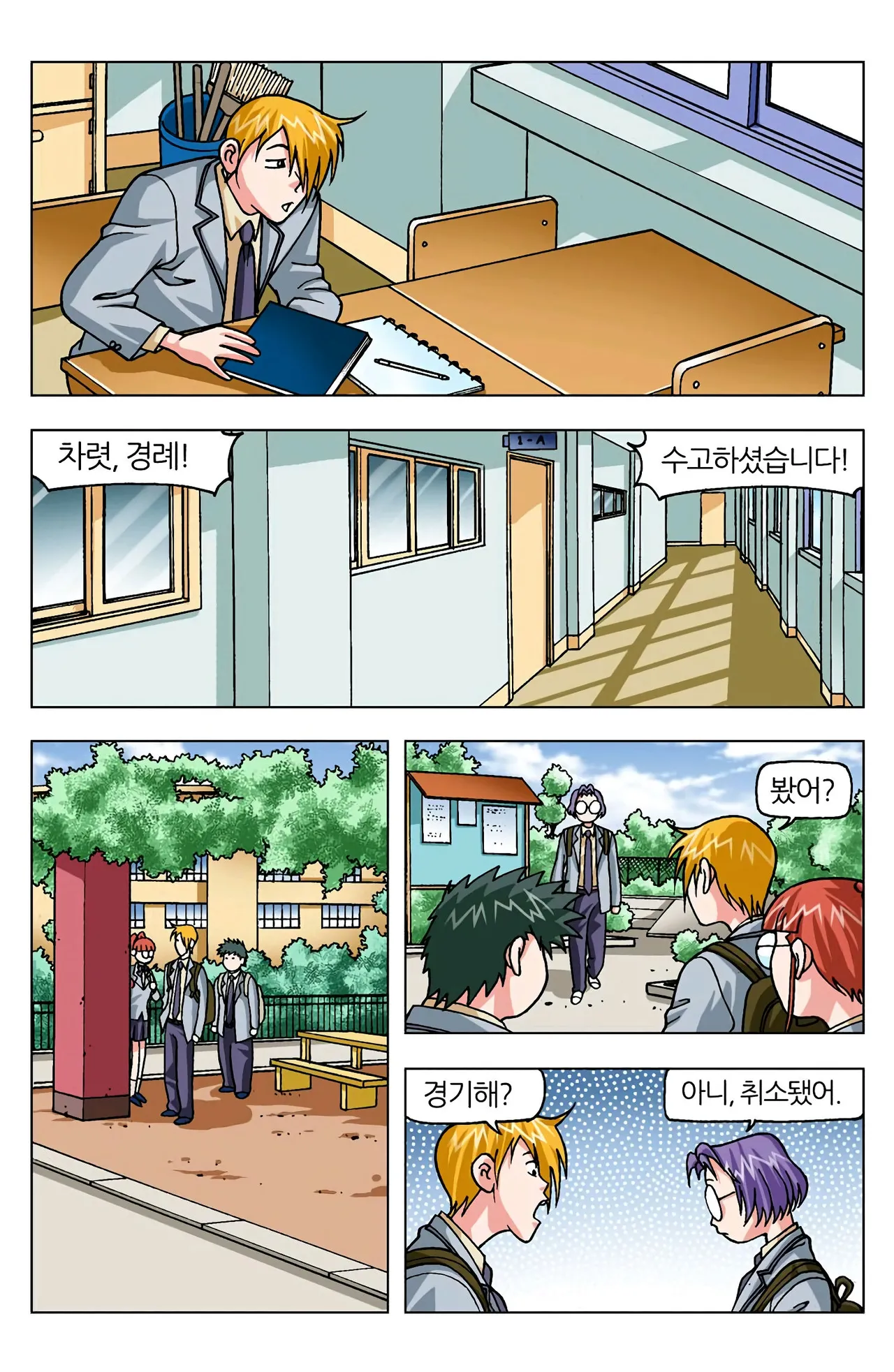 Manga Page 452