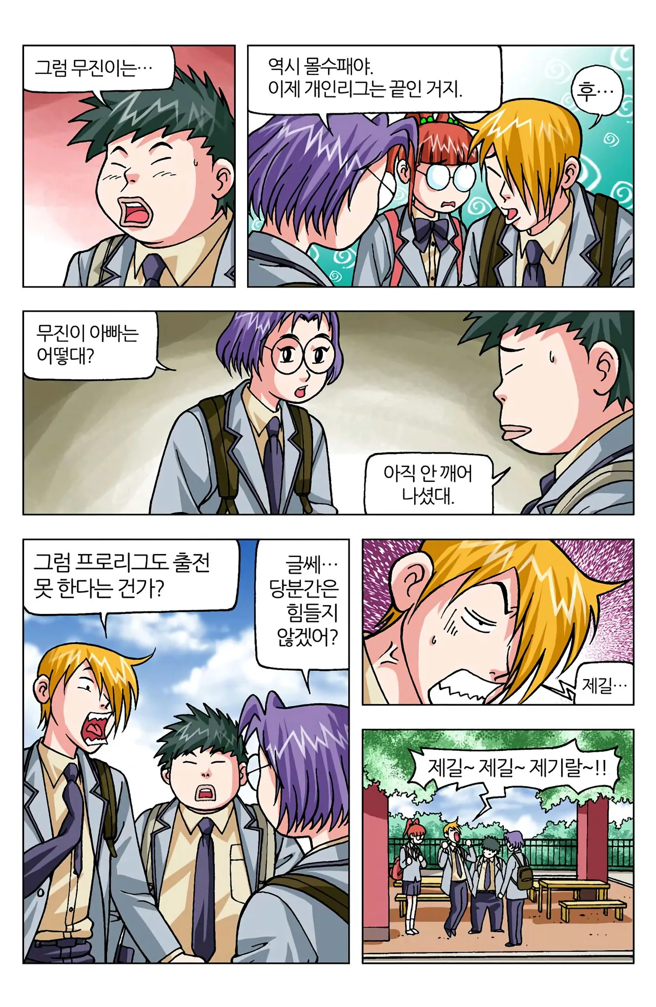 Manga Page 453